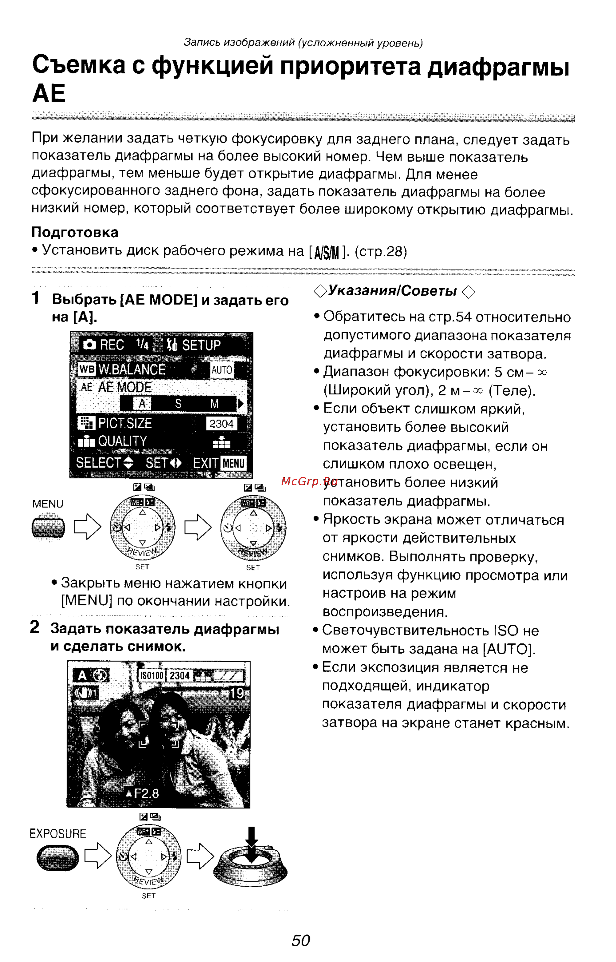Panasonic LUMIX DMC-FZ10 Инструкция по эксплуатации онлайн [50/182] 33076