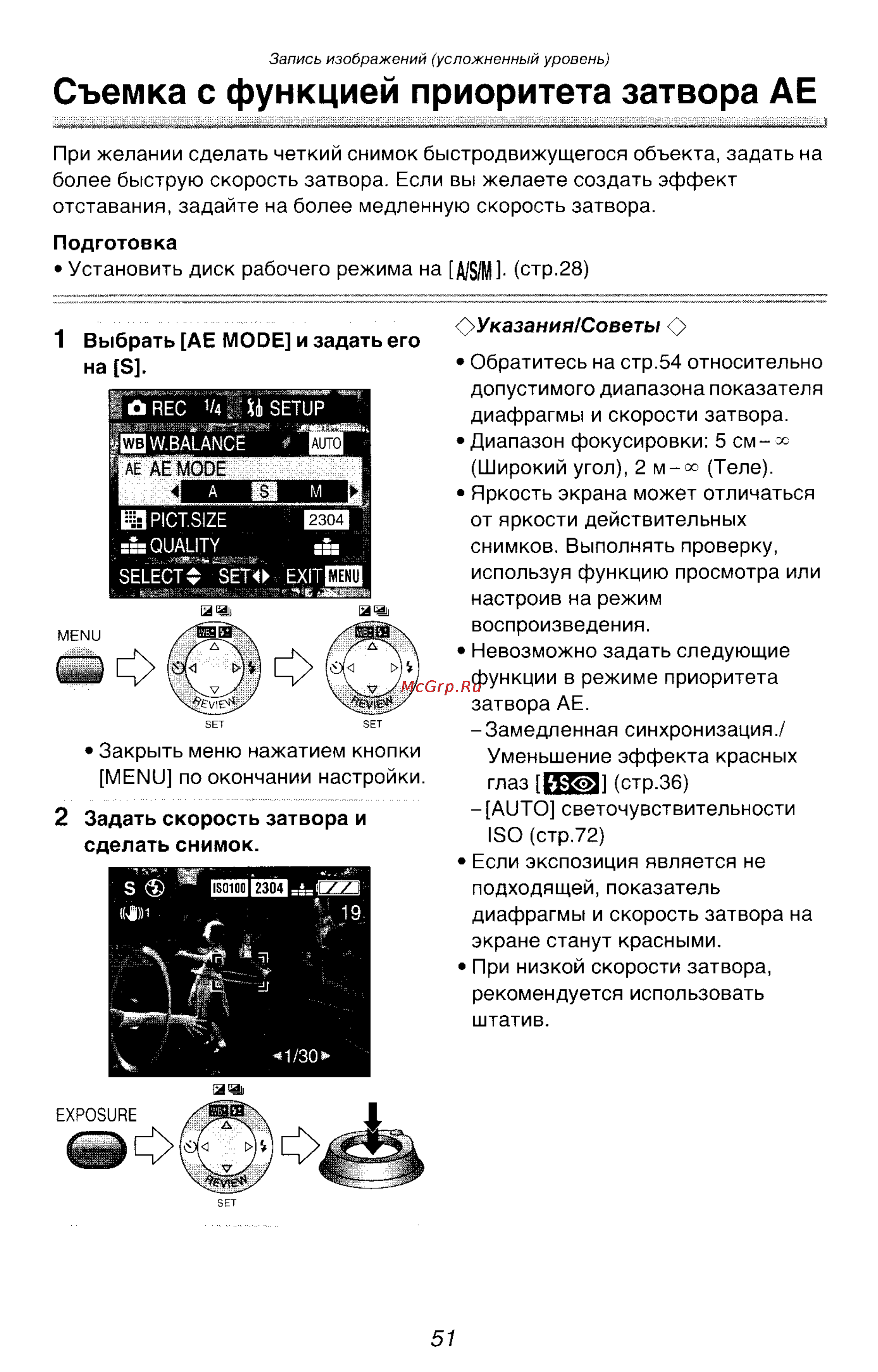 Panasonic LUMIX DMC-FZ10 Инструкция по эксплуатации онлайн [51/182] 33076
