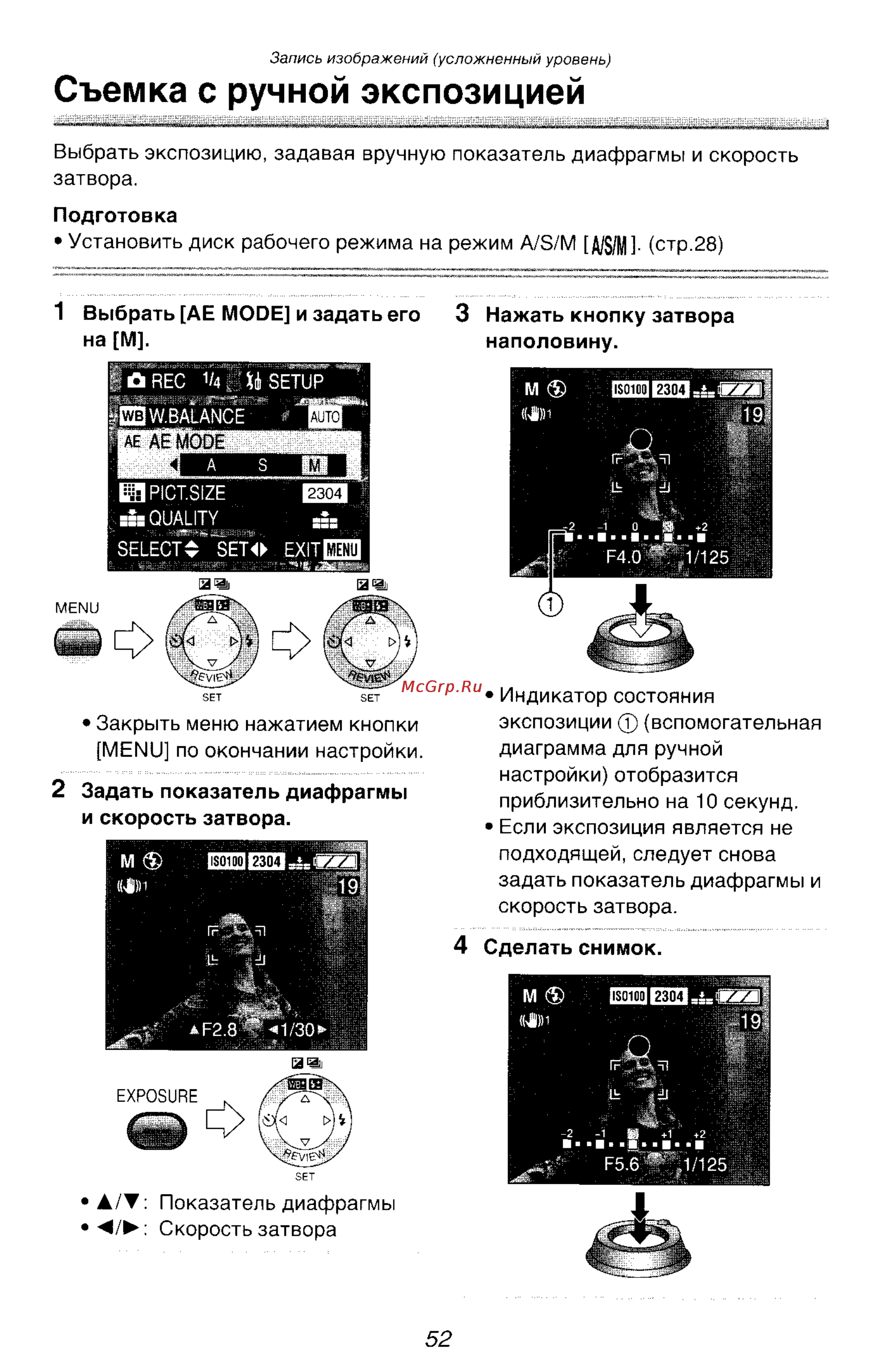 Panasonic LUMIX DMC-FZ10 Инструкция по эксплуатации онлайн [52/182] 33076