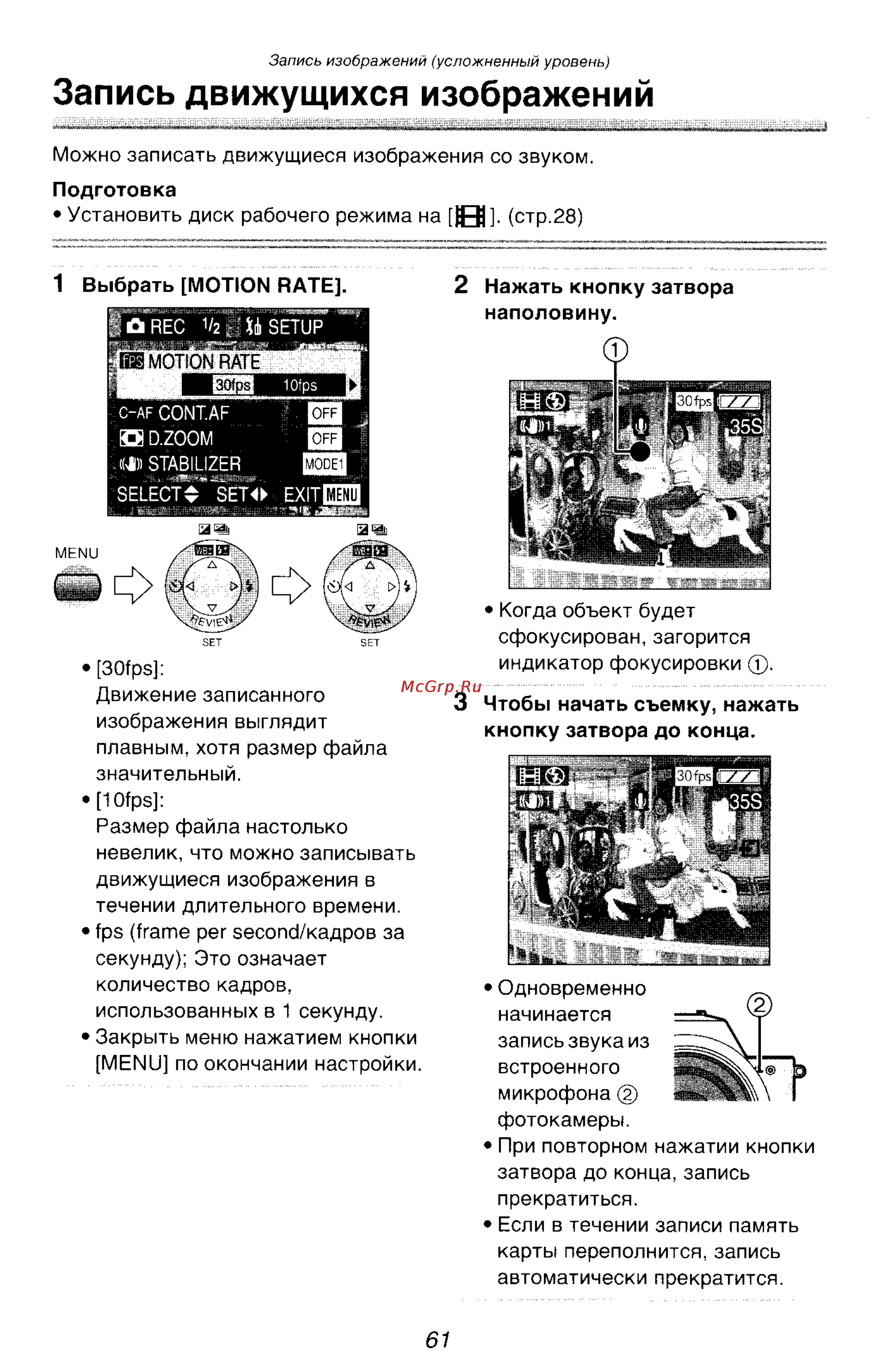 Panasonic LUMIX DMC-FZ10 Инструкция по эксплуатации онлайн [61/182] 33076