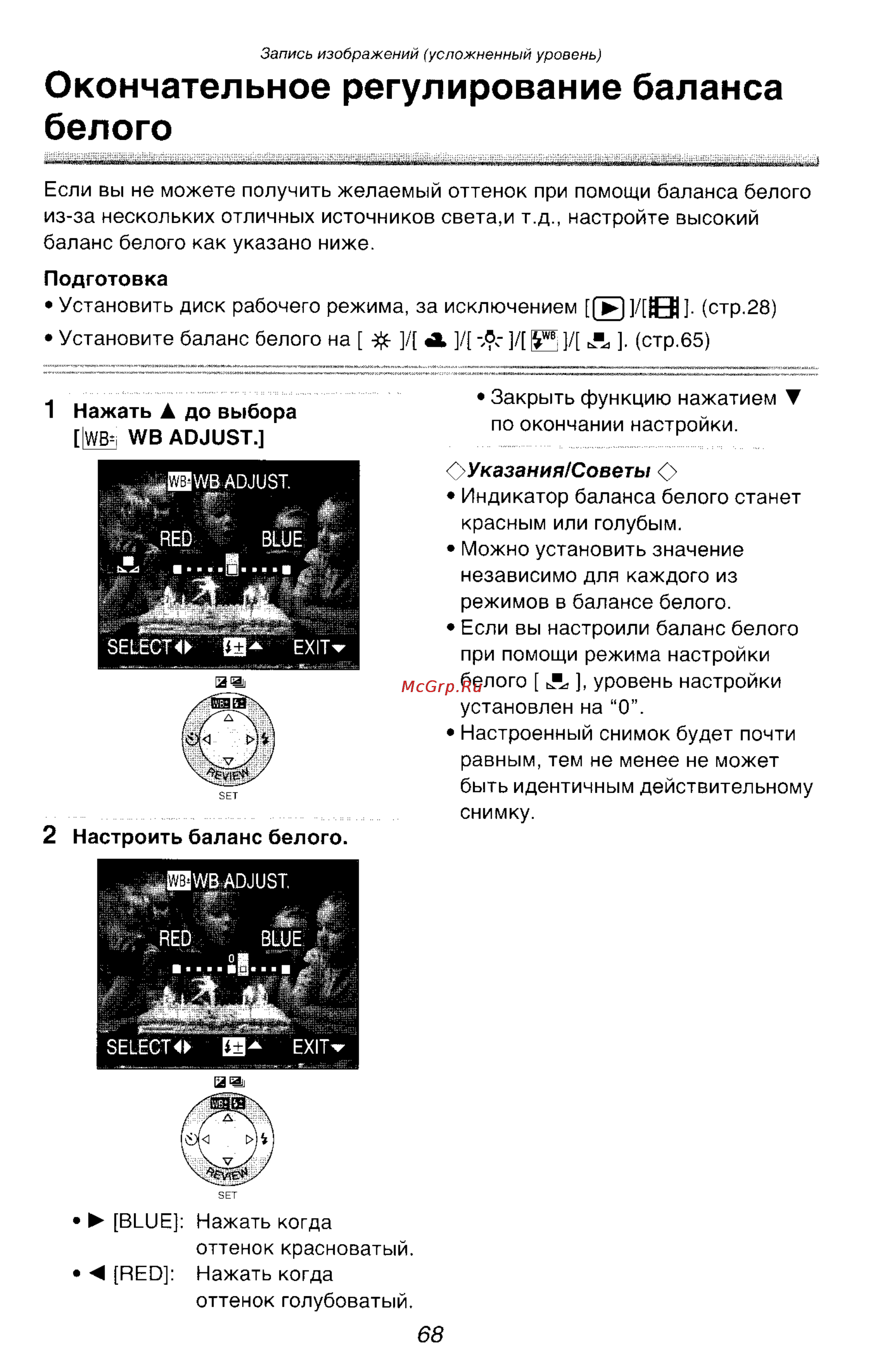 Panasonic LUMIX DMC-FZ10 Инструкция по эксплуатации онлайн [68/182] 33076
