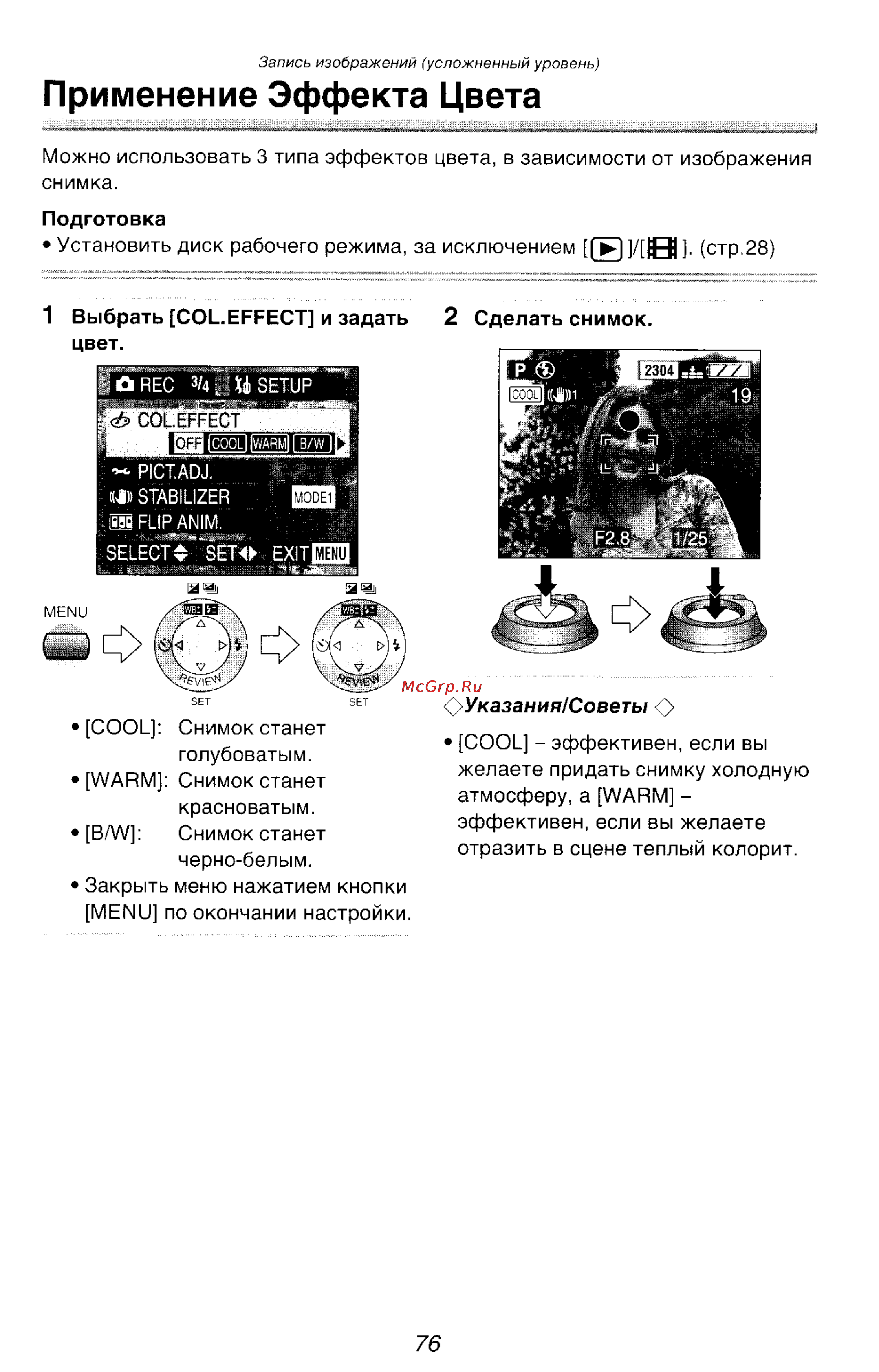 Panasonic LUMIX DMC-FZ10 Инструкция по эксплуатации онлайн [76/182] 33076