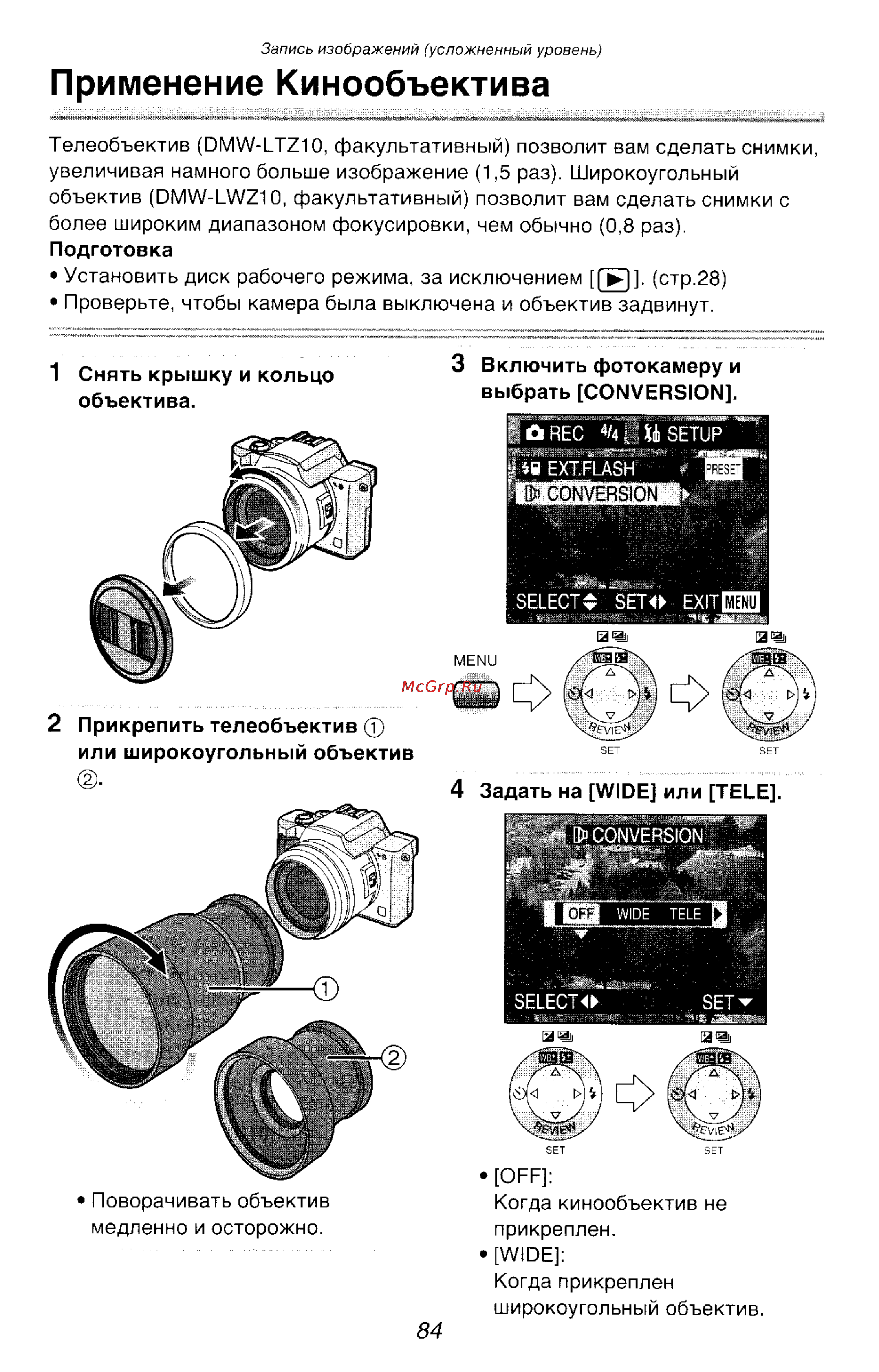 Panasonic LUMIX DMC-FZ10 Инструкция по эксплуатации онлайн [84/182] 33076