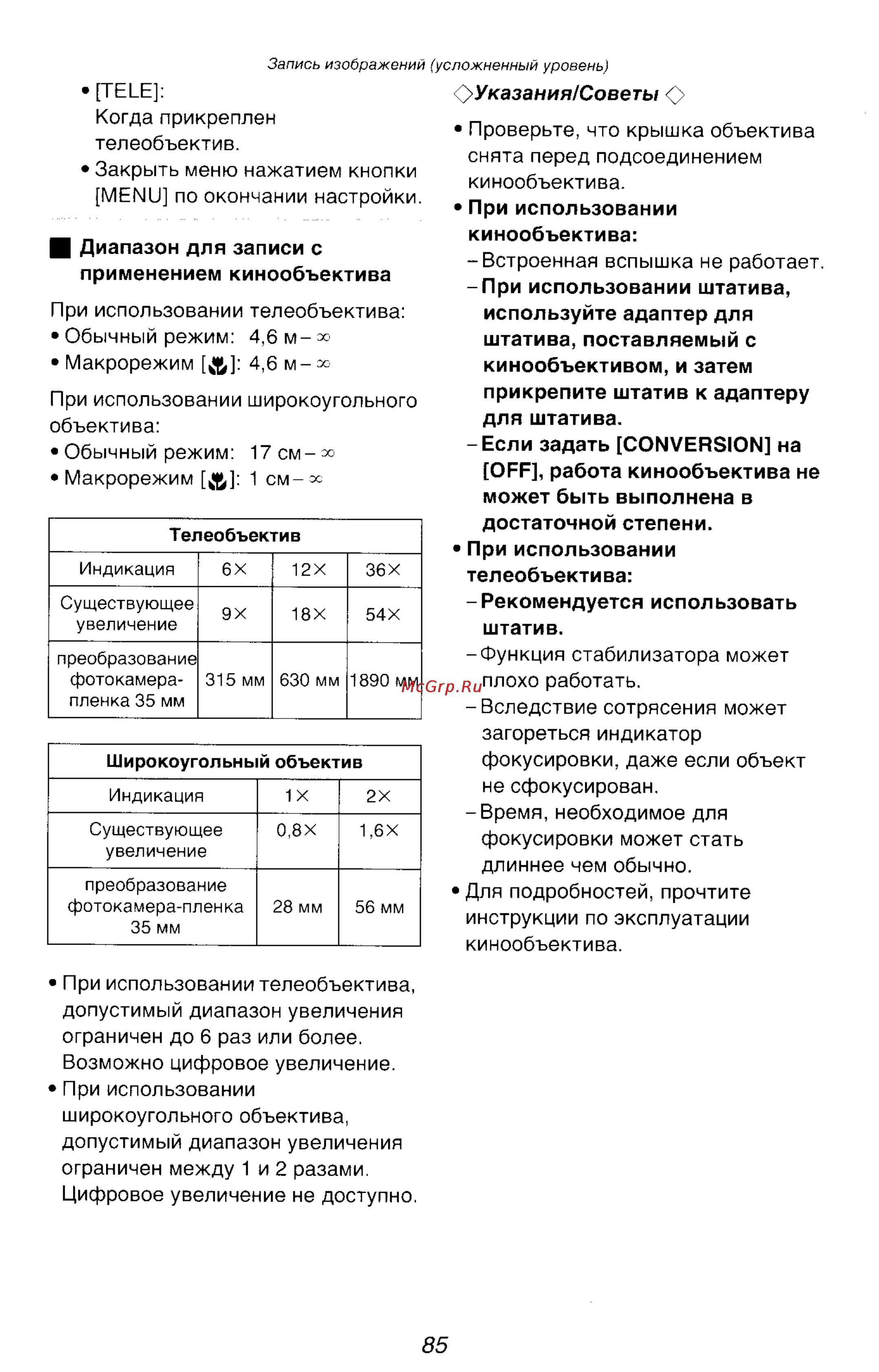 Panasonic LUMIX DMC-FZ10 Инструкция по эксплуатации онлайн [85/182] 33076