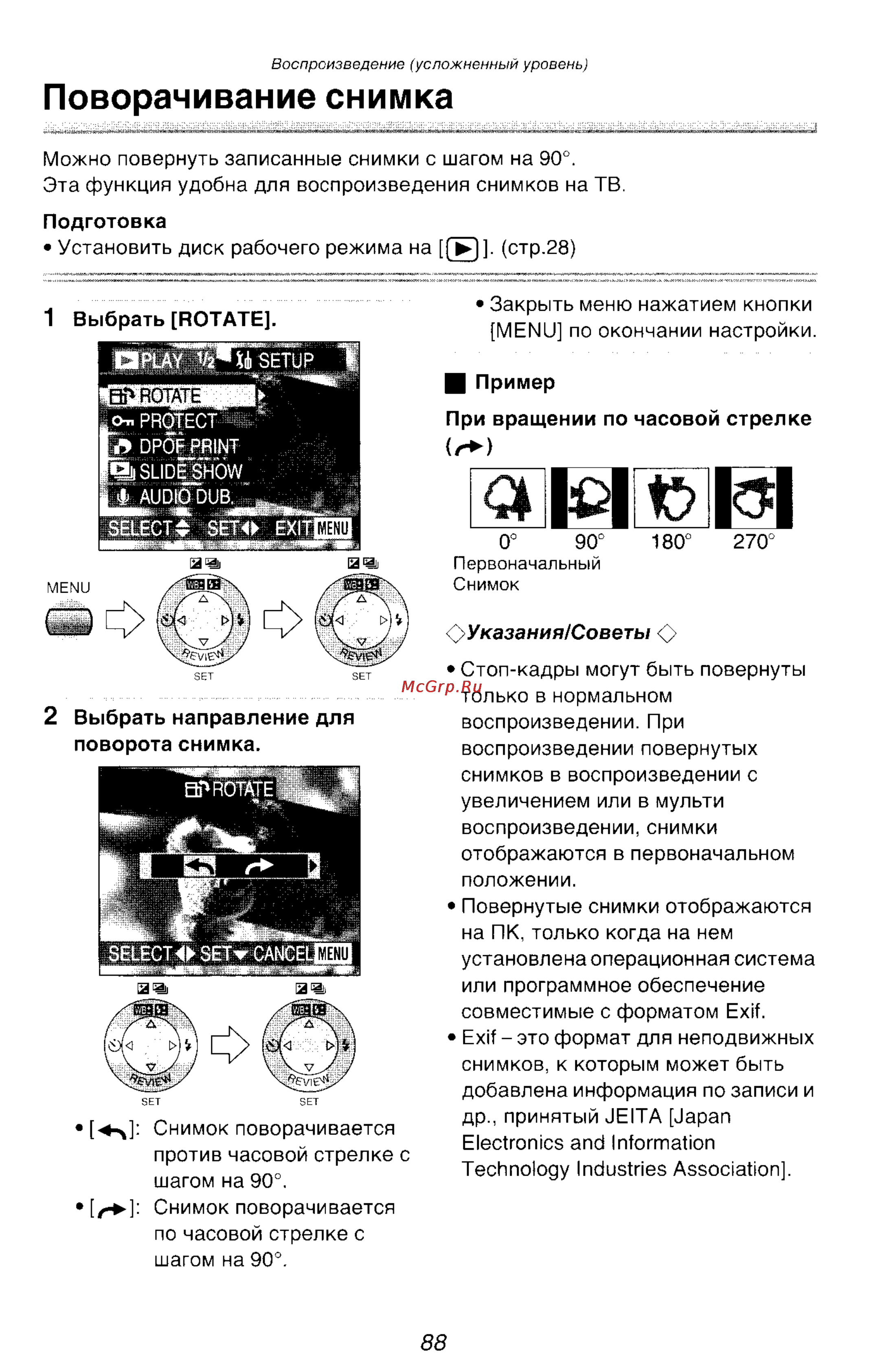 Panasonic LUMIX DMC-FZ10 Инструкция по эксплуатации онлайн [88/182] 33076
