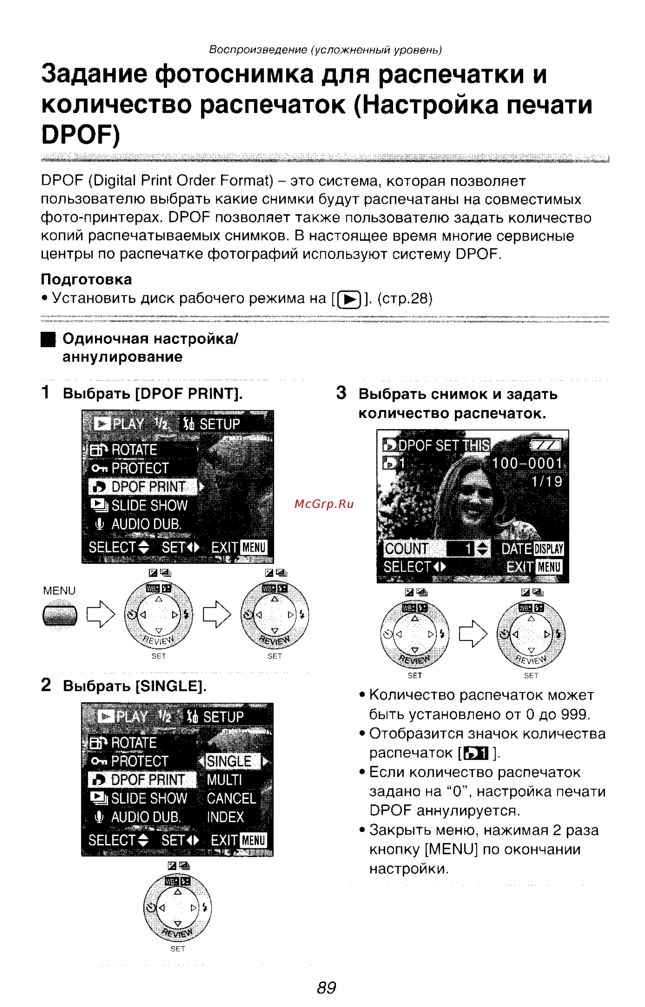 Panasonic LUMIX DMC-FZ10 Инструкция по эксплуатации онлайн [89/182] 33076