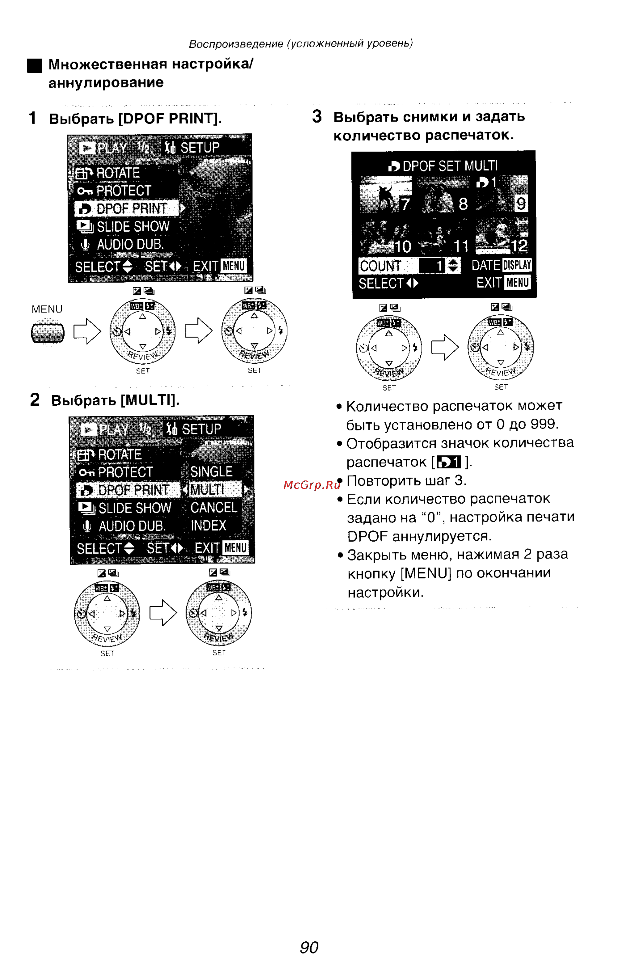 Panasonic LUMIX DMC-FZ10 Инструкция по эксплуатации онлайн [90/182] 33076