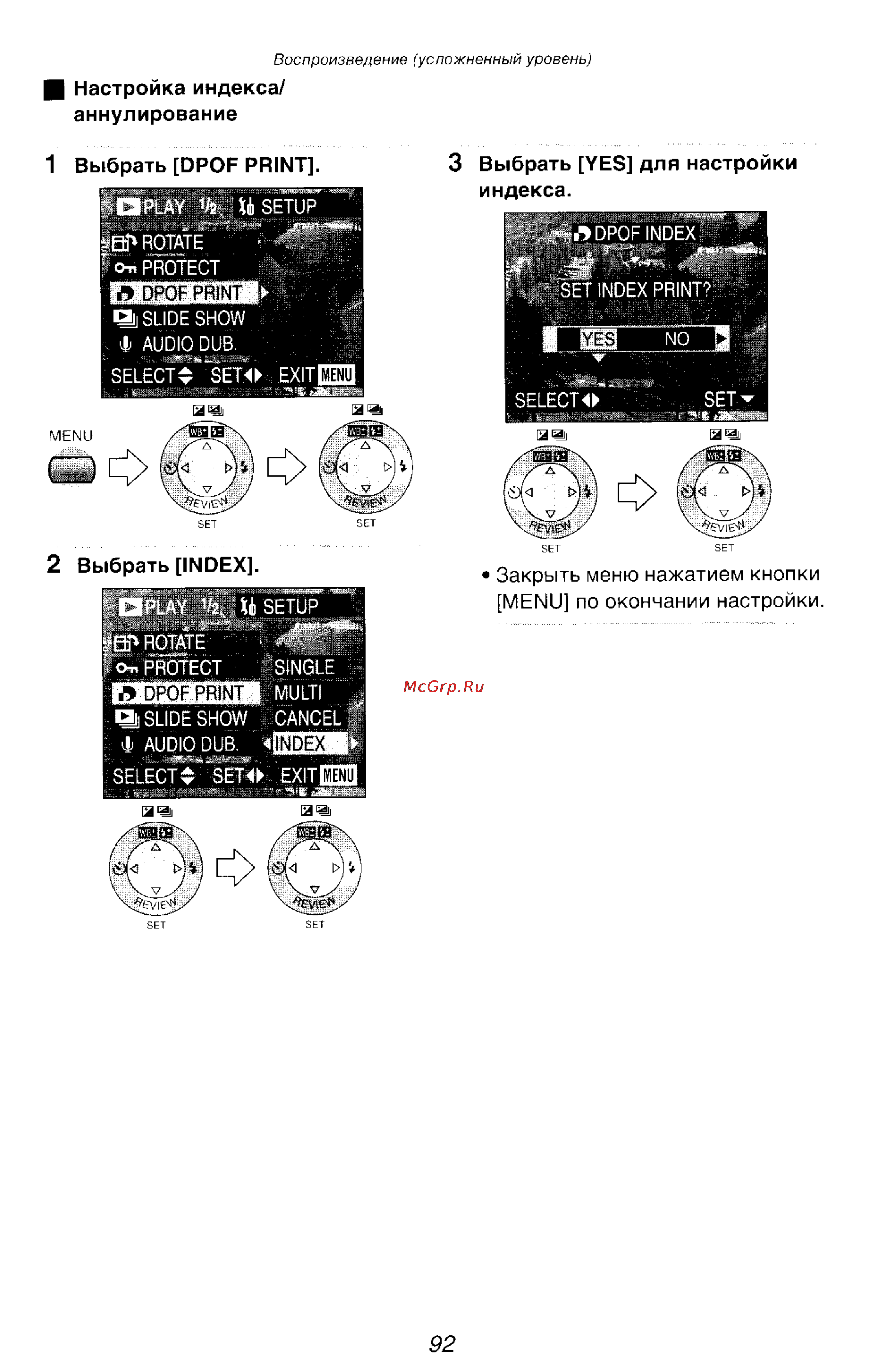 Panasonic LUMIX DMC-FZ10 Инструкция по эксплуатации онлайн [92/182] 33076