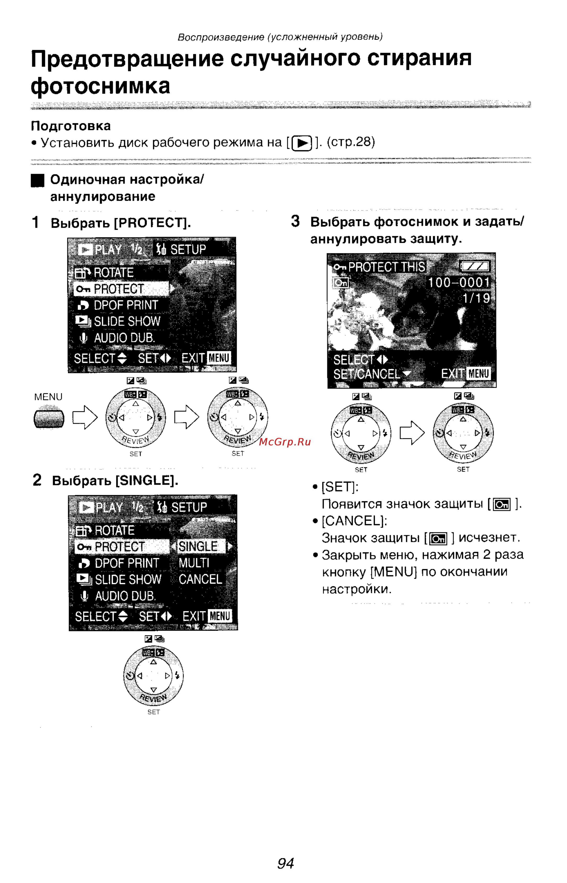 Panasonic LUMIX DMC-FZ10 Инструкция по эксплуатации онлайн [94/182] 33076