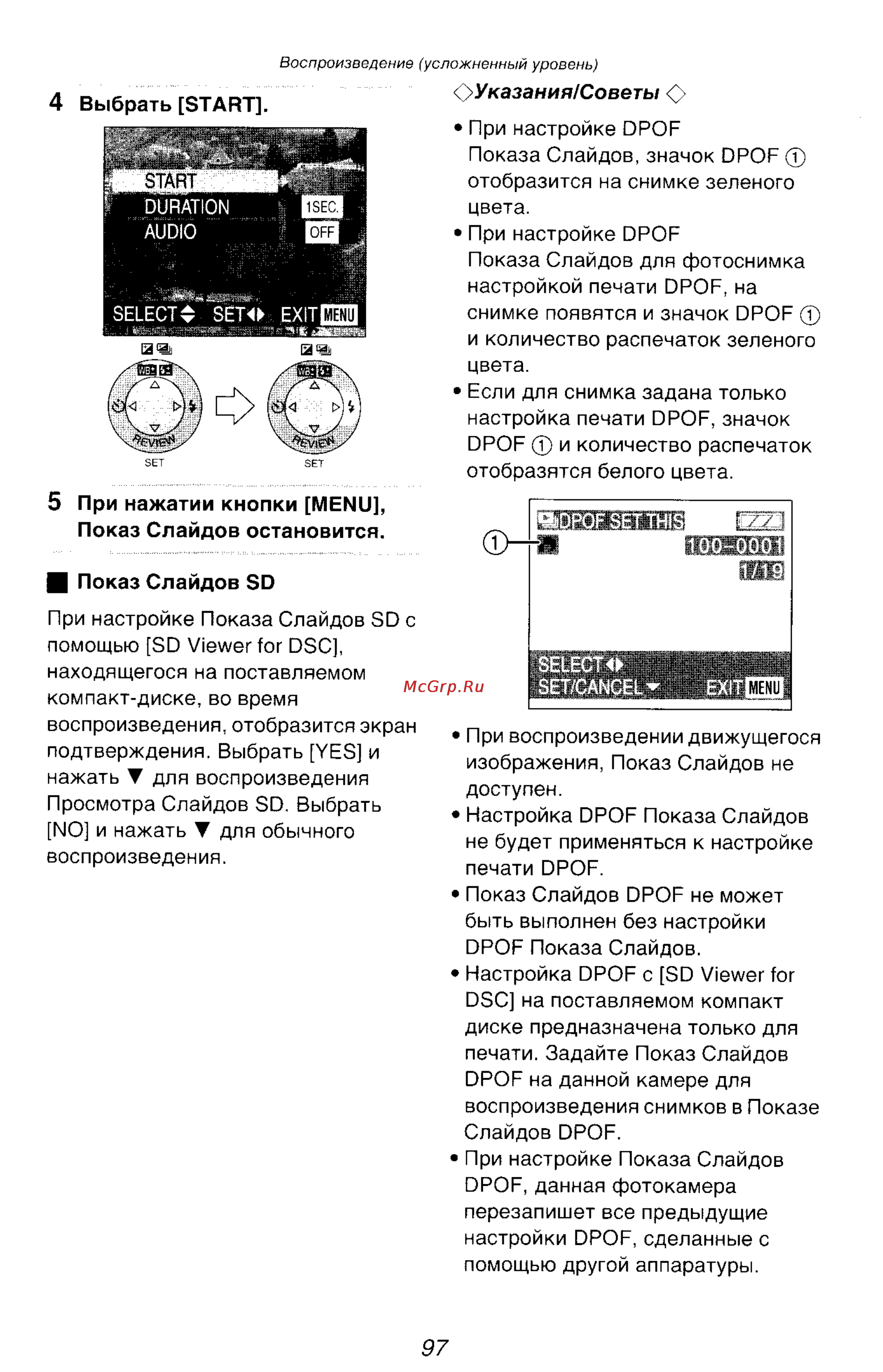 Panasonic LUMIX DMC-FZ10 Инструкция по эксплуатации онлайн [97/182] 33076