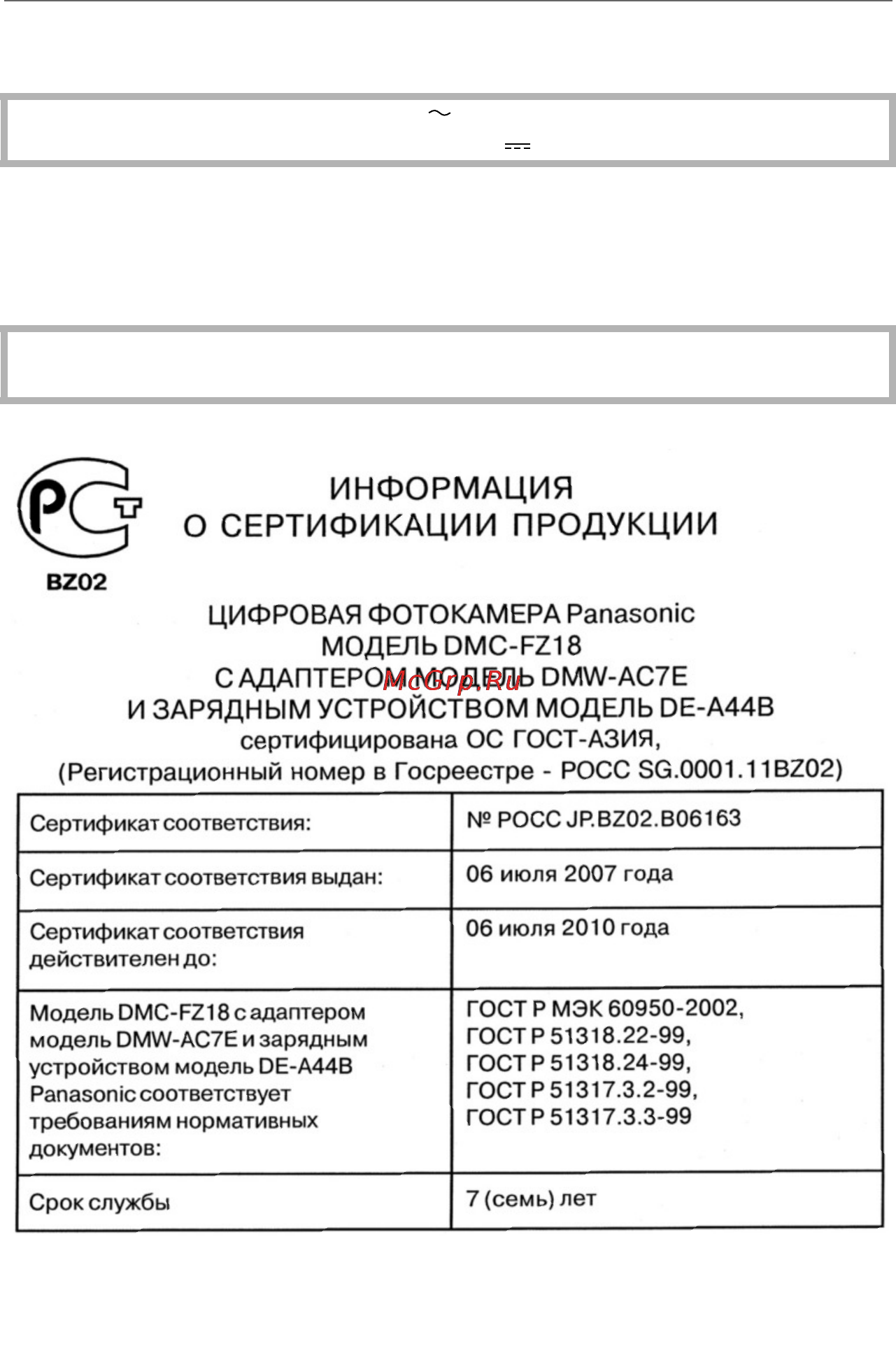 Panasonic LUMIX DMC-FZ18 Инструкция по эксплуатации онлайн [151/152] 33081