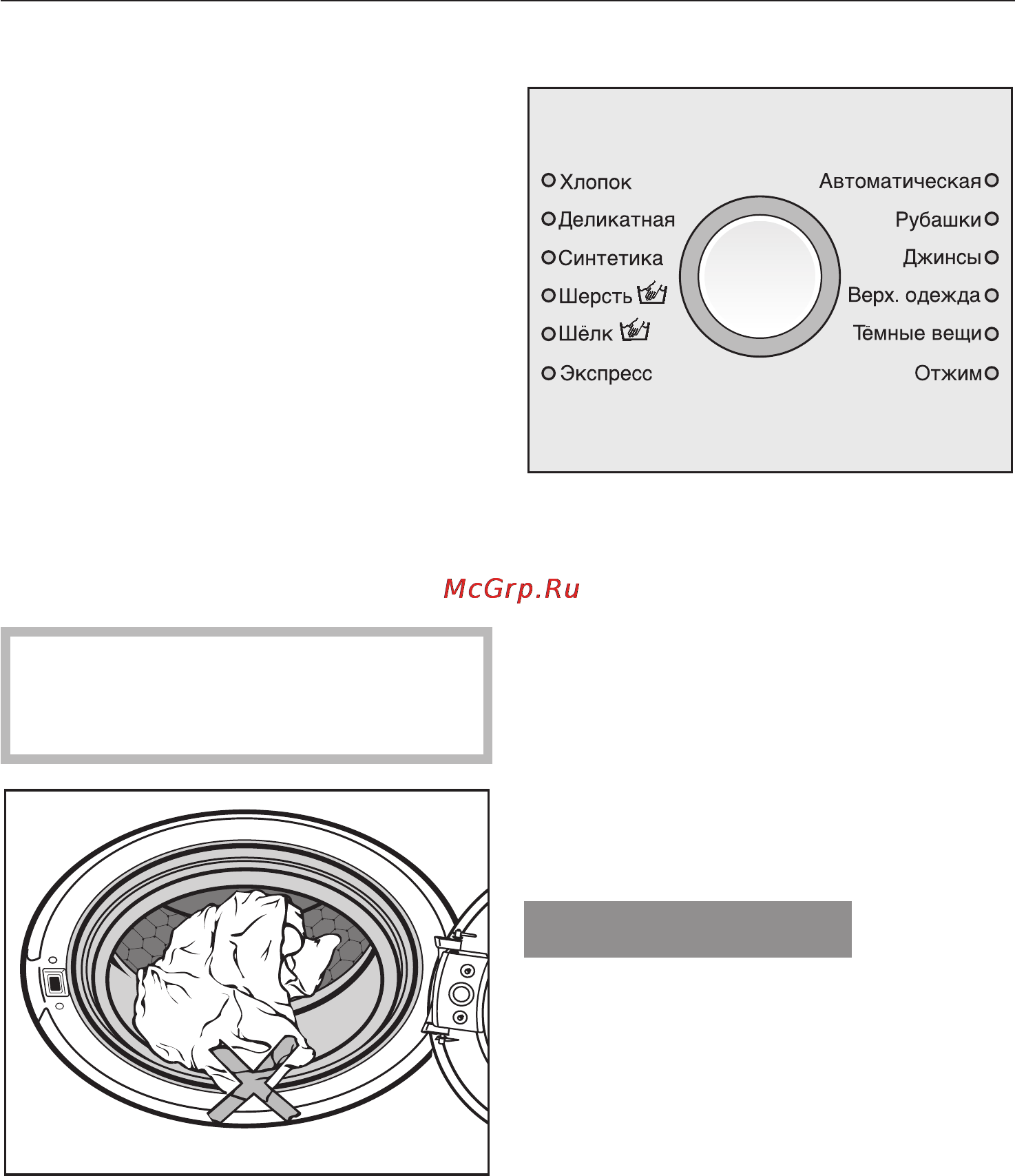 Miele W 3000 Gala Grande [15/68] Правильное проведение стирки
