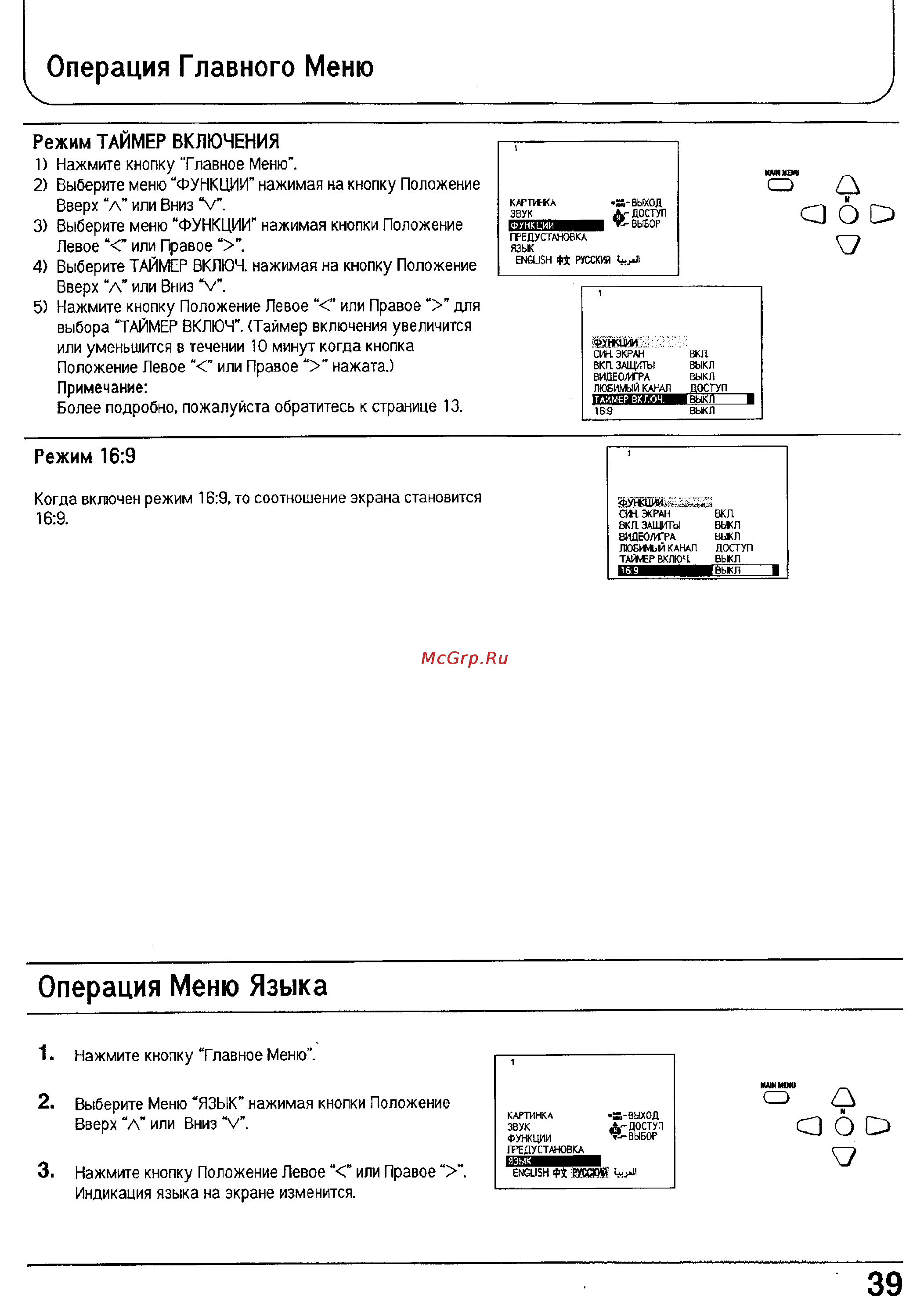 Panasonic TX-25P90T [39/45] Предустановка