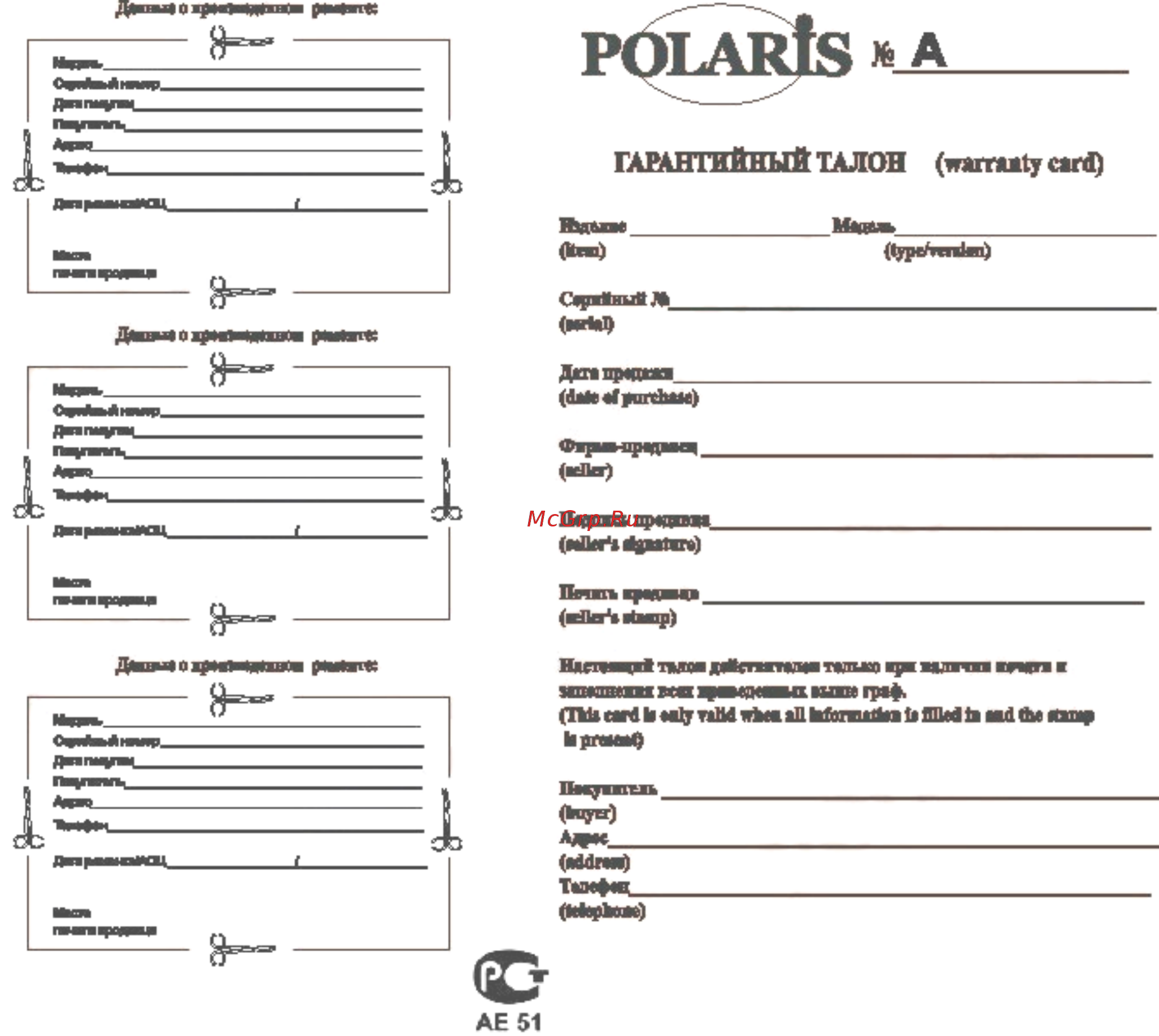 Polaris PPA 0401i 40Вт синий Инструкция по эксплуатации онлайн [8/8] 377452