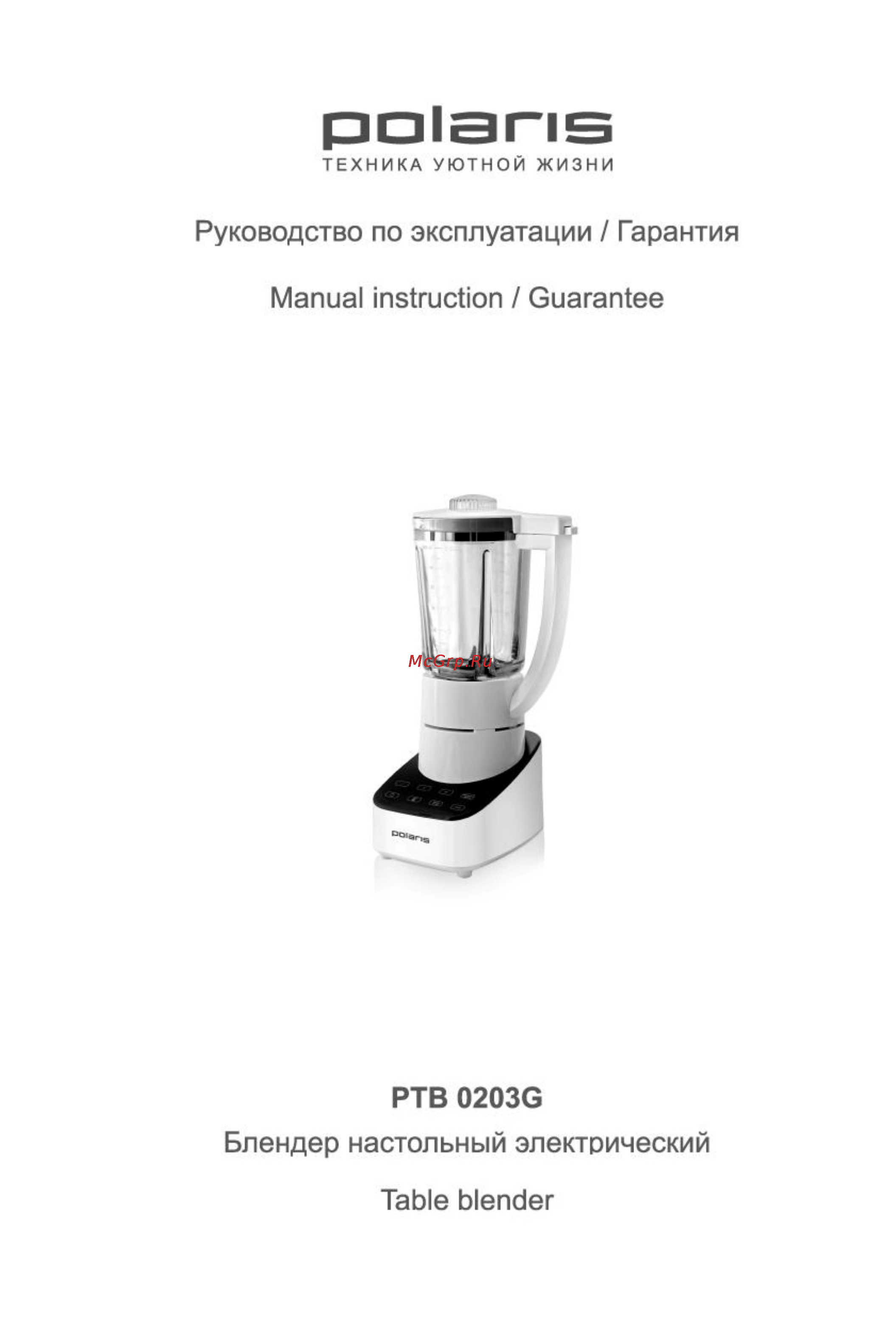Polaris PTB 0203G Инструкция по эксплуатации онлайн