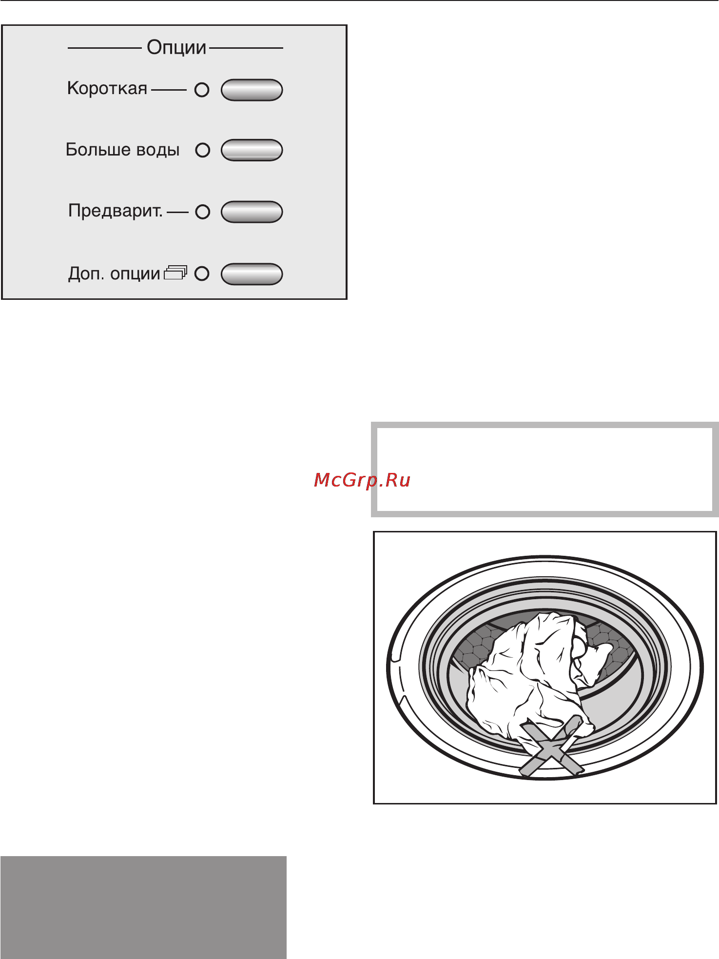 Miele W 2839i WPM [18/76] Правильное проведение стирки
