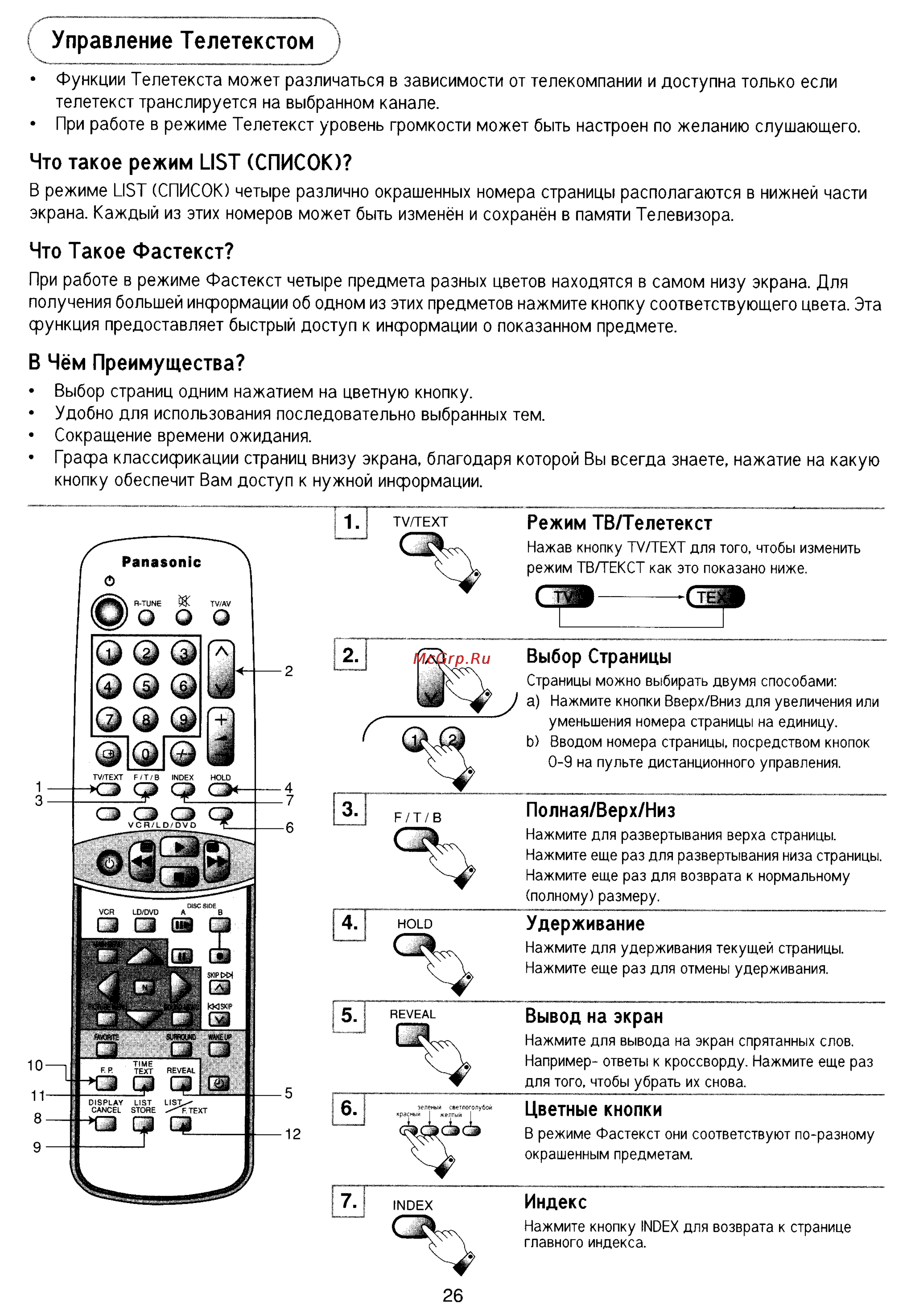 Panasonic TX-25P80T [27/33] Управление телетекстом