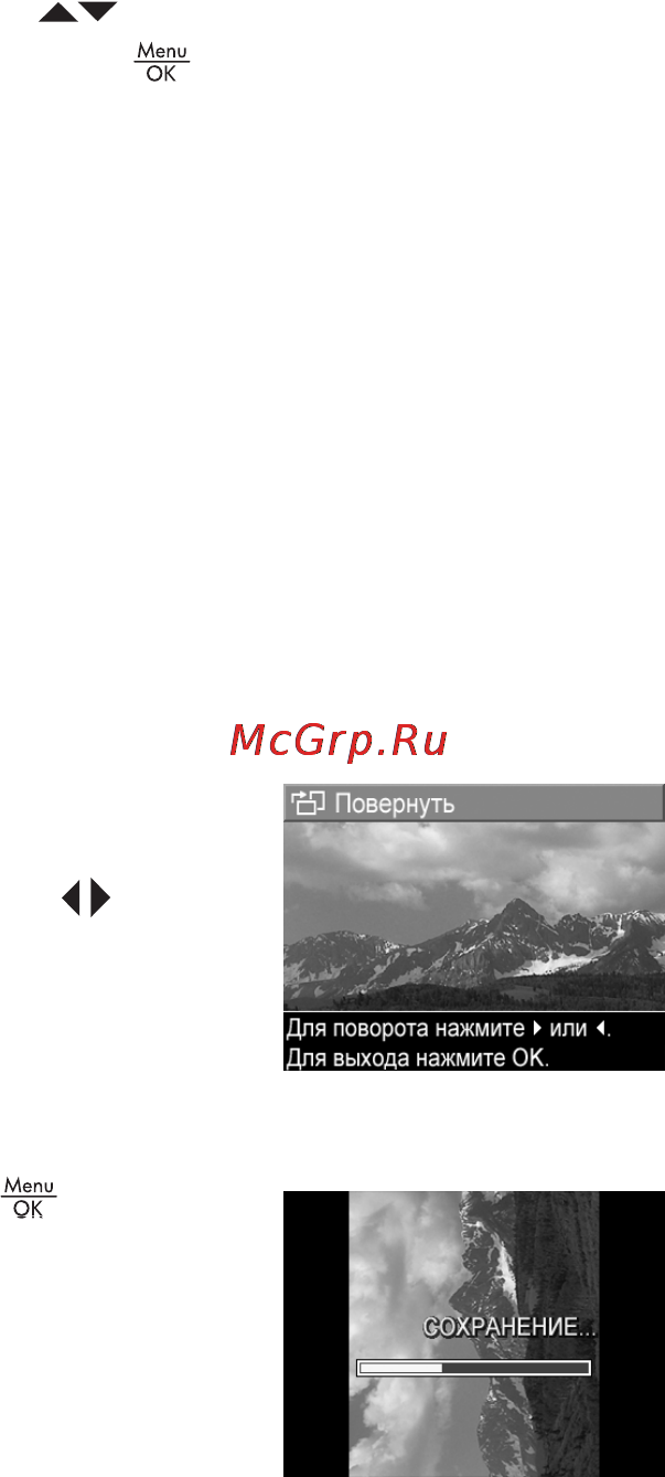HP Photosmart R817 [106/220] Повернуть