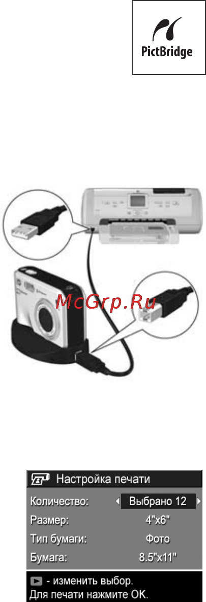 HP Photosmart R817 [112/220] Печать изображений непосредственно с фотокамеры