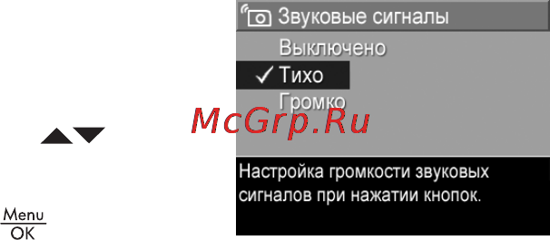 HP Photosmart R817 [129/220] Звуковые сигналы