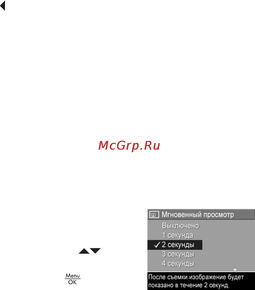 HP Photosmart R817 [131/220] Мгновенный просмотр