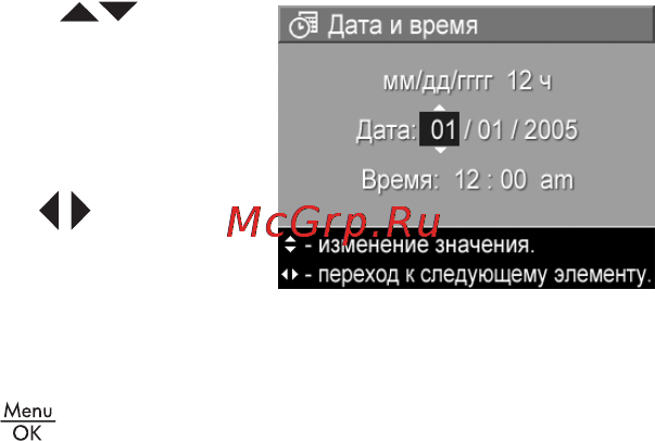 HP Photosmart R817 [133/220] Дата и время