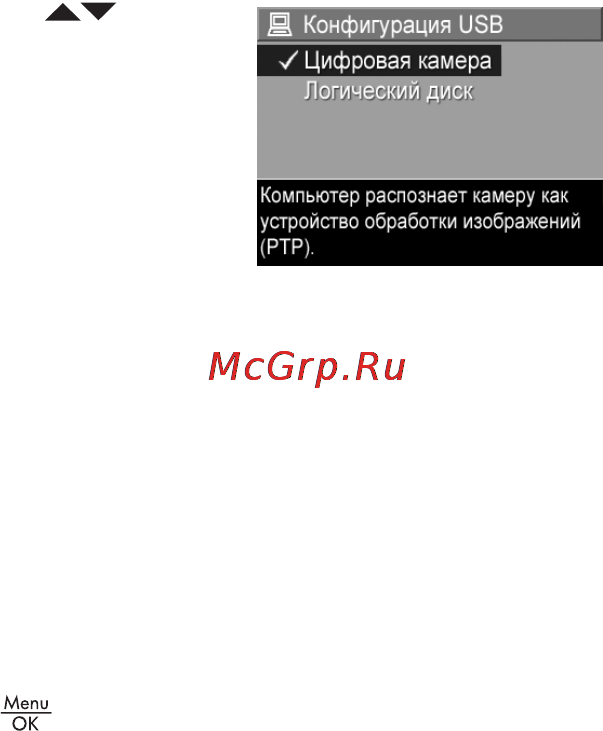 HP Photosmart R818 [134/220] Конфигурация usb