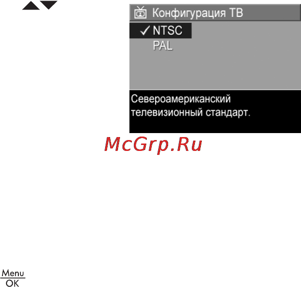 HP Photosmart R818 [135/220] Конфигурация тв