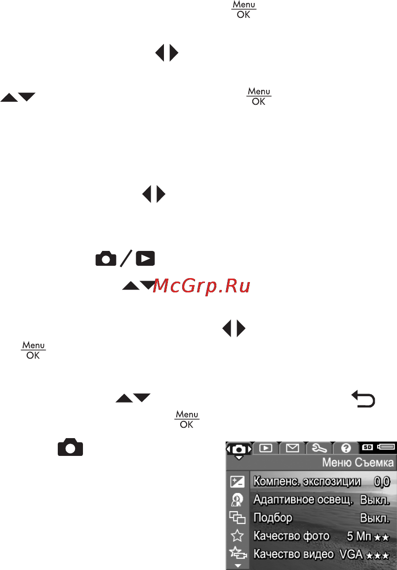 HP Photosmart R817 [31/220] Меню фотокамеры