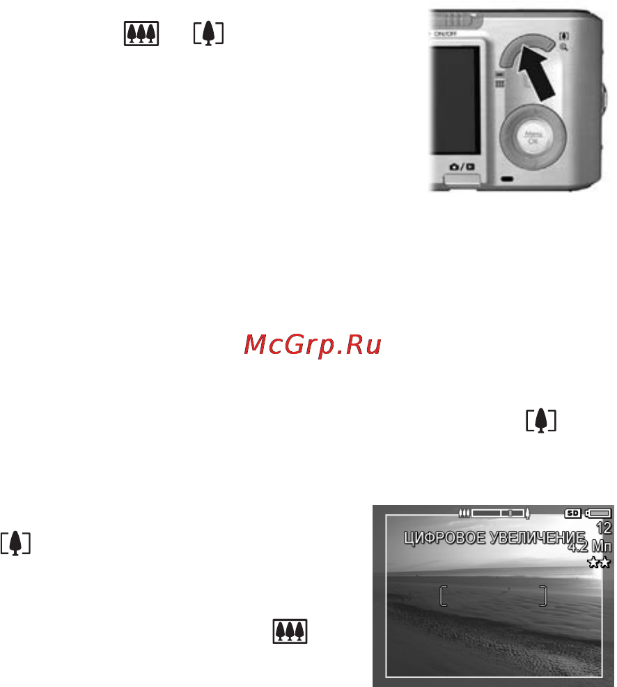 HP Photosmart R817 [51/220] Оптическое увеличение
