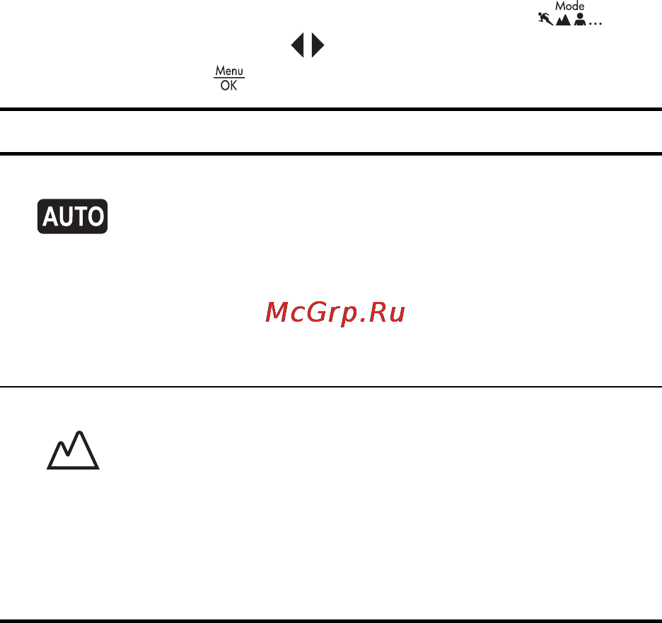 HP Photosmart R817 [55/220] Использование режимов съемки