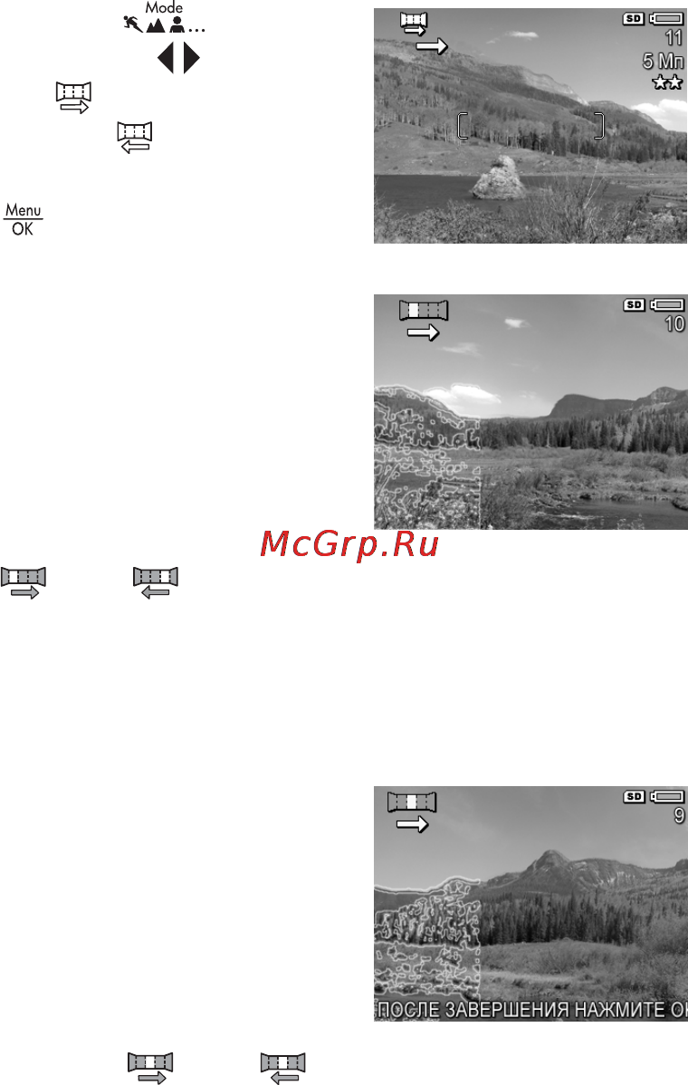HP Photosmart R817 [60/220] Съемка изображений для панорамы