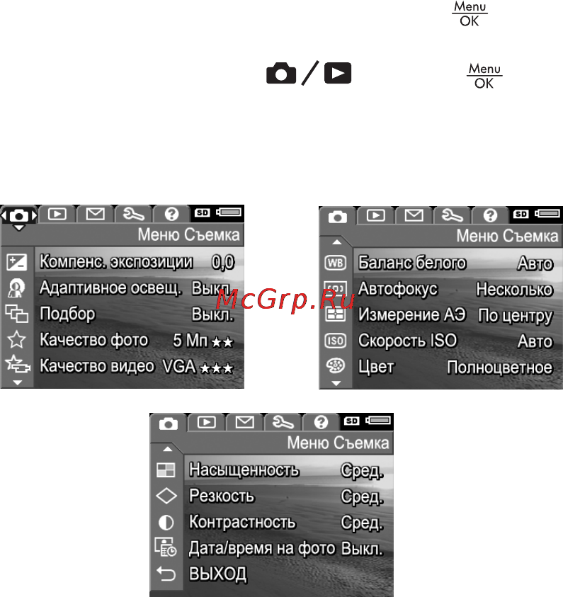 HP Photosmart R817 [69/220] Использование меню съемка