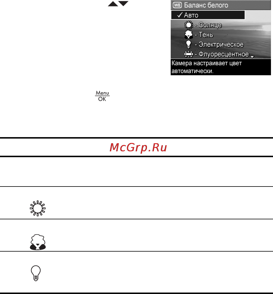 HP Photosmart R817 [80/220] Баланс белого
