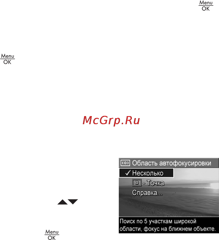 HP Photosmart R817 [82/220] Область автофокусировки