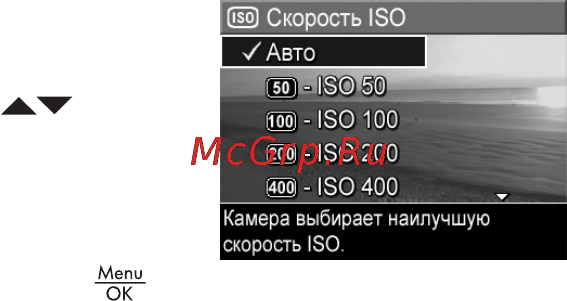 HP Photosmart R817 [86/220] Скорость iso