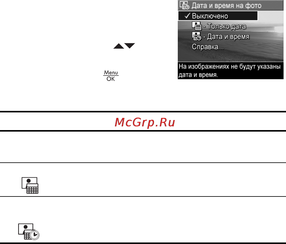 HP Photosmart R817 [91/220] Дата и время на фото