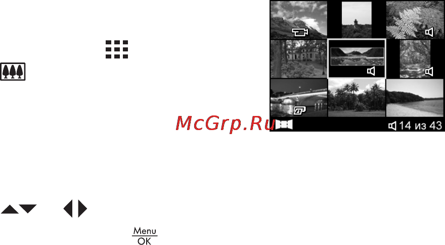 HP Photosmart R817 [97/220] Просмотр миниатюр изображений