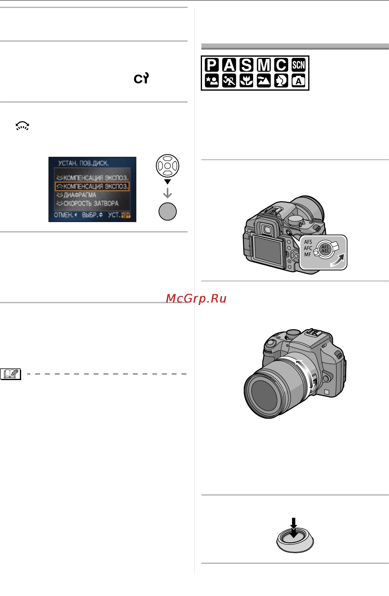 Panasonic LUMIX DMC-L10K Инструкция по эксплуатации онлайн [43/152] 33145