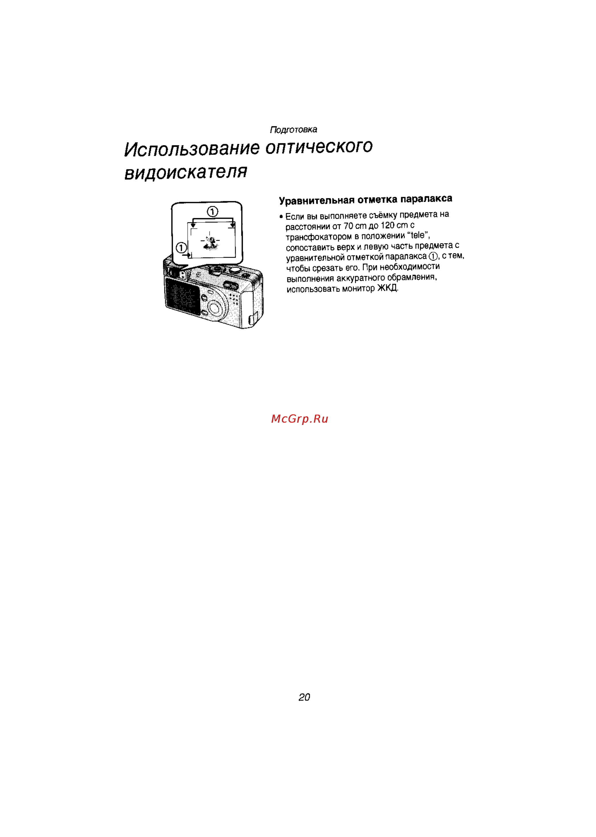 Panasonic LUMIX DMC-F1T [20/89] Использование оптического видоискателя