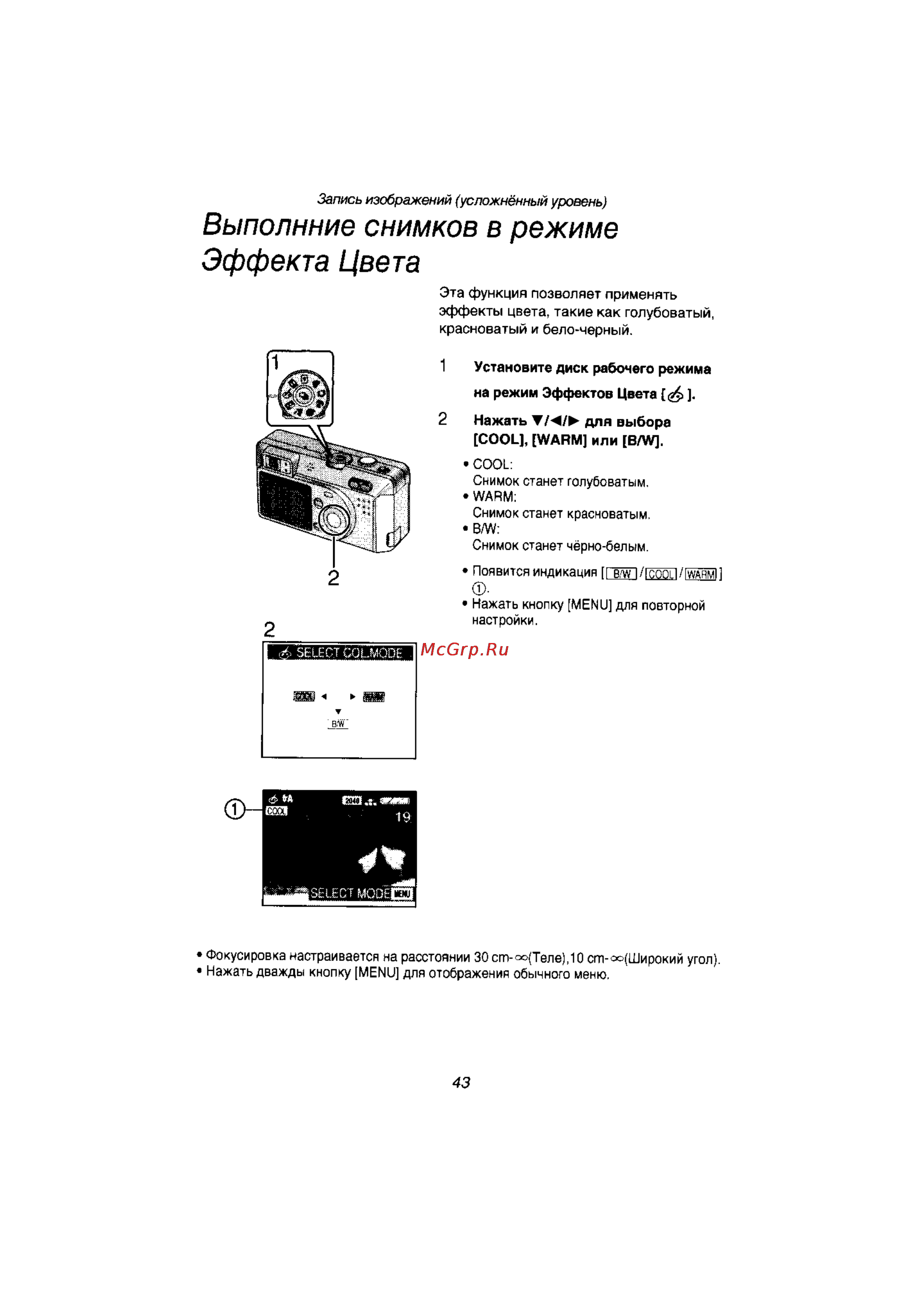 Panasonic LUMIX DMC-F1EN [42/89] Выполнние снимков в режиме