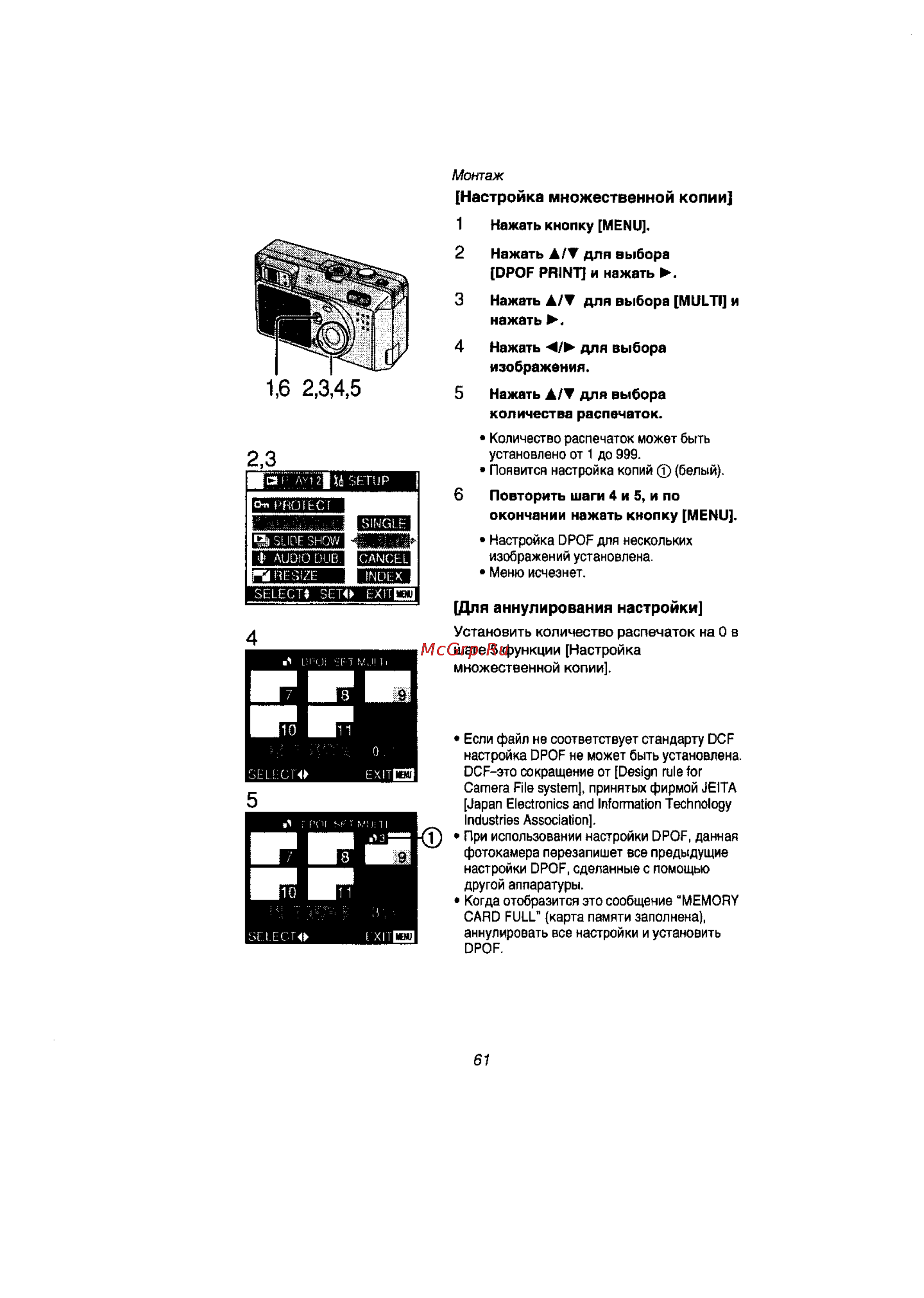 Panasonic LUMIX DMC-F1EN [60/89] 6 2 3 4 5