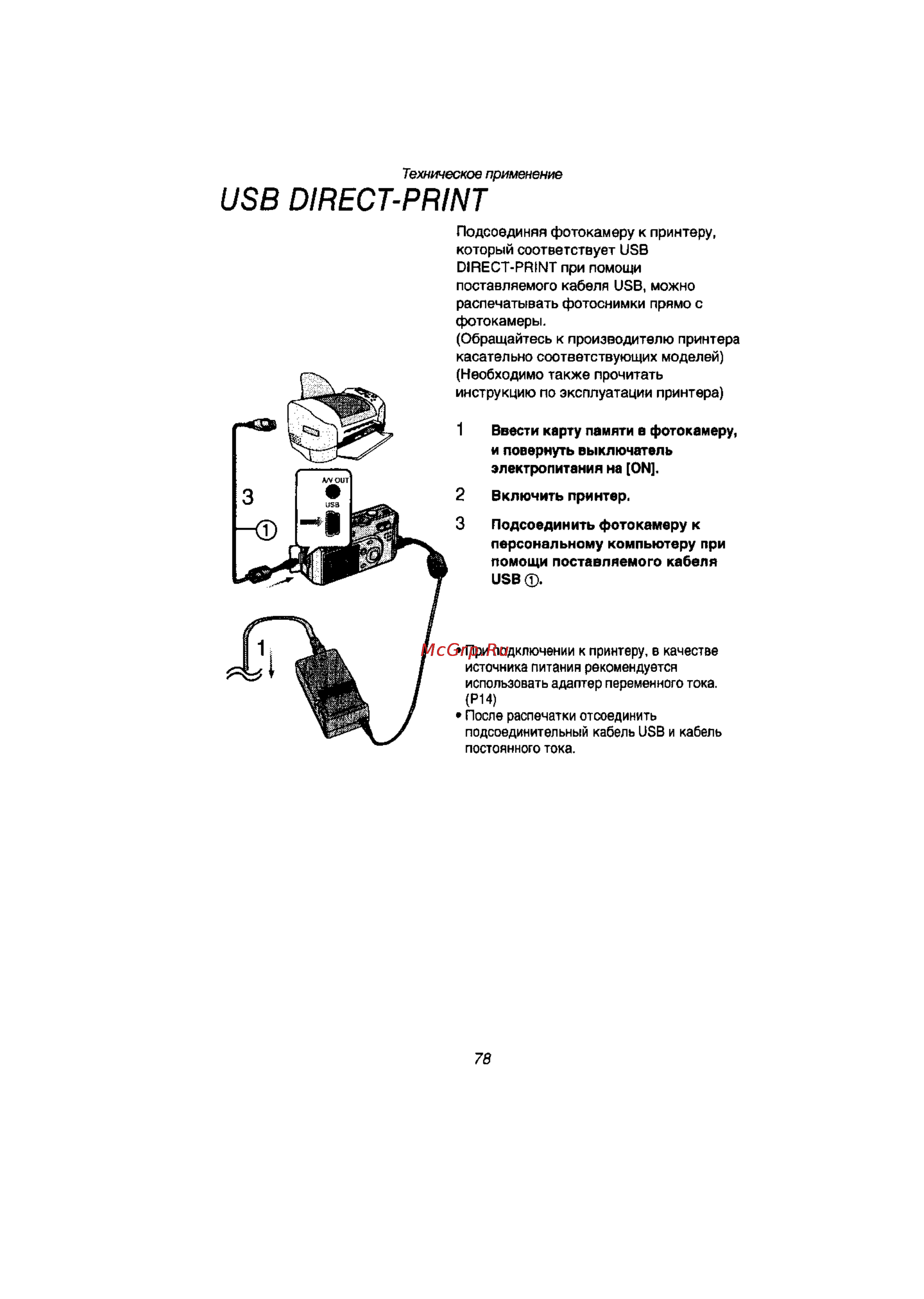 Panasonic LUMIX DMC-F1T [75/89] Usb direct print