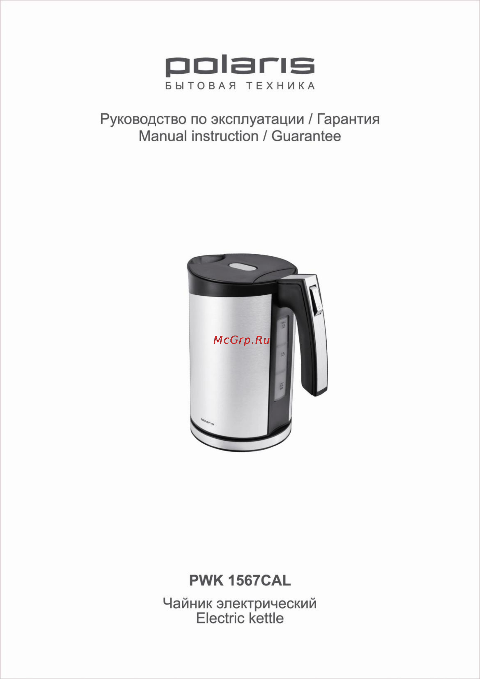 Polaris PWK 1567CAL Инструкция по эксплуатации онлайн