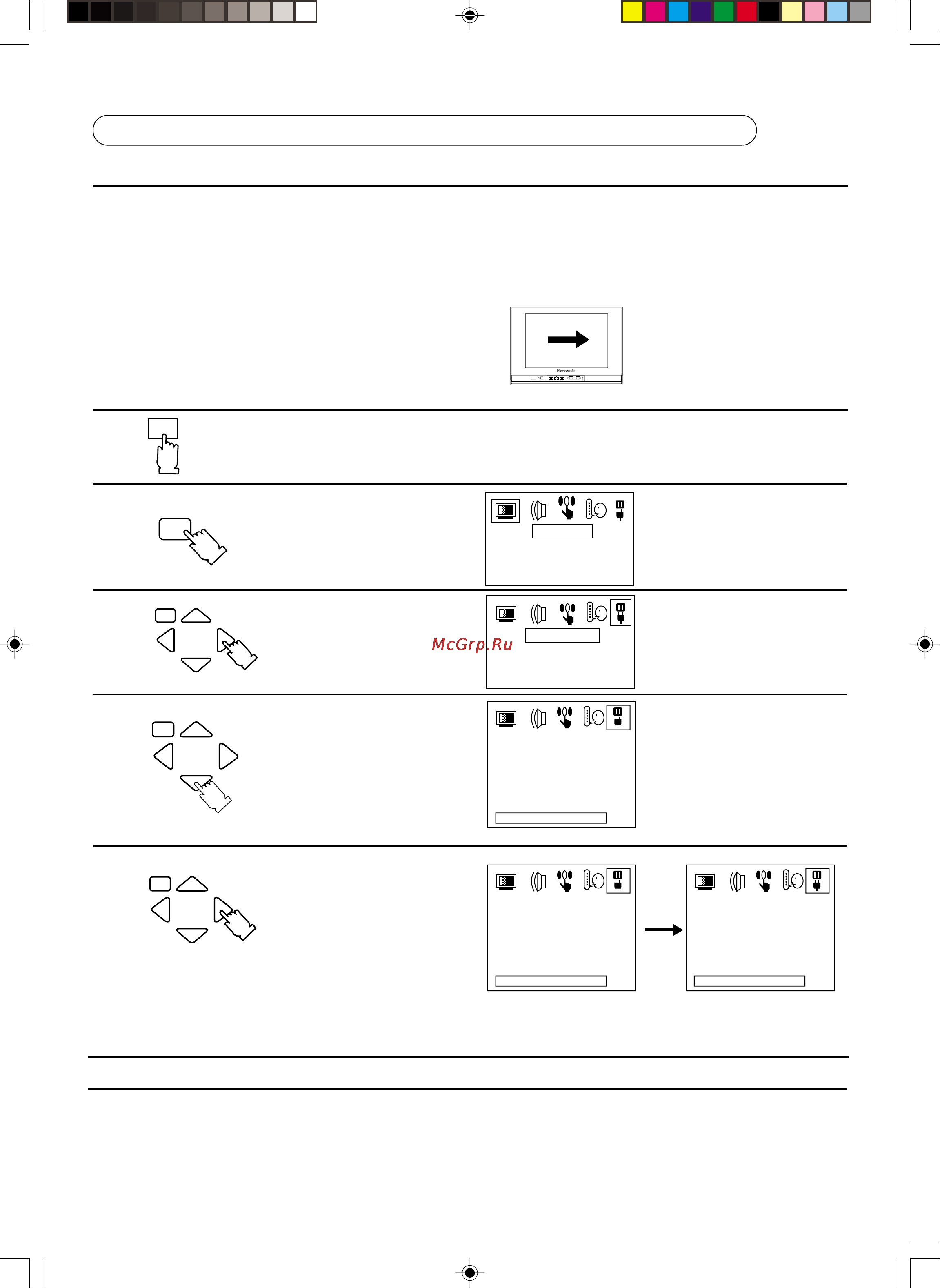 Panasonic TX-25P20T [24/34] Йод