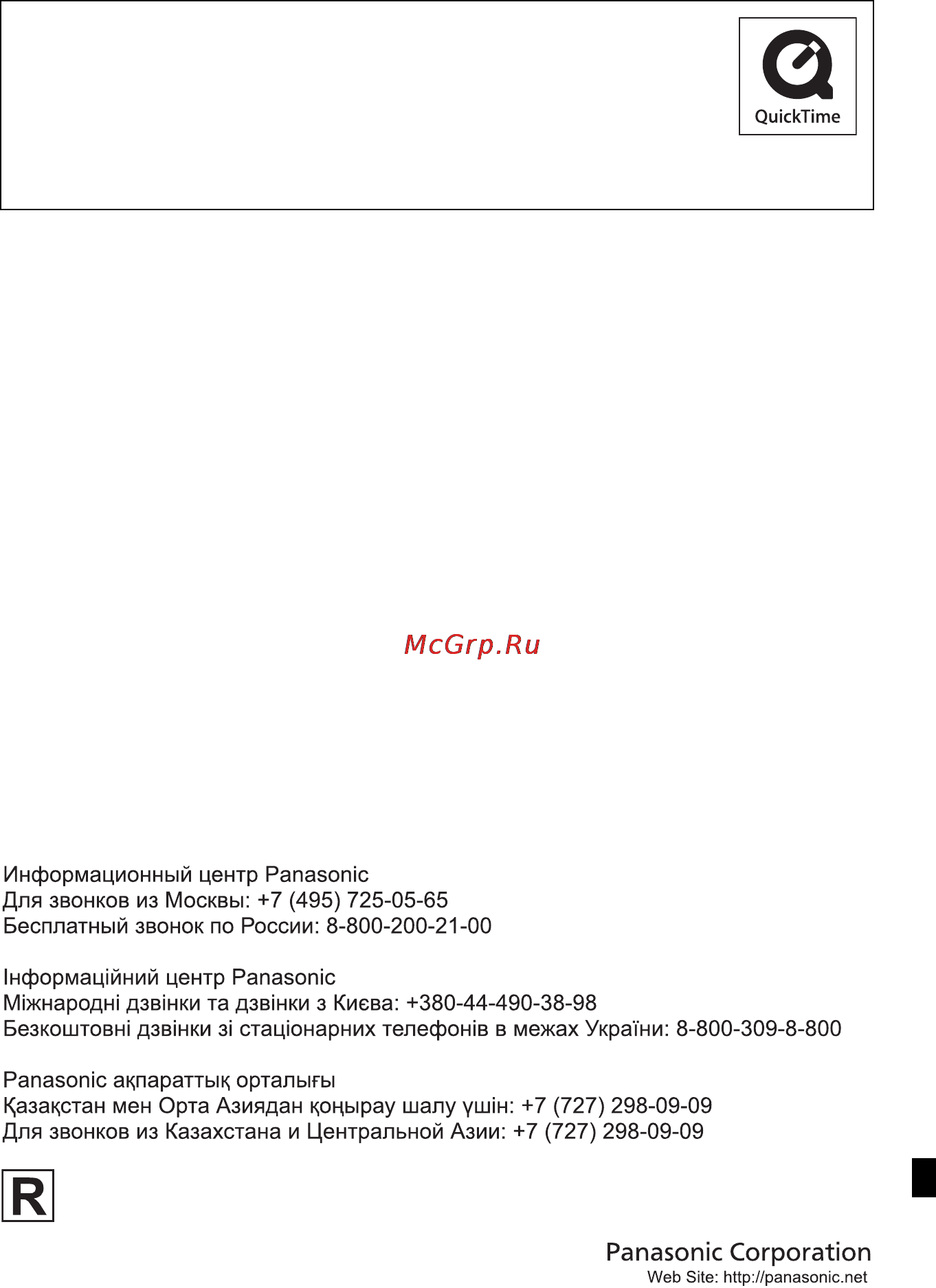 Panasonic LUMIX DMC-FS15 Инструкция по эксплуатации онлайн [116/116] 33171