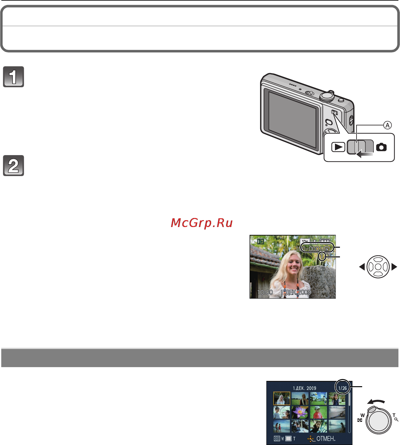 Panasonic LUMIX DMC-FS15 Инструкция по эксплуатации онлайн [34/116] 33171