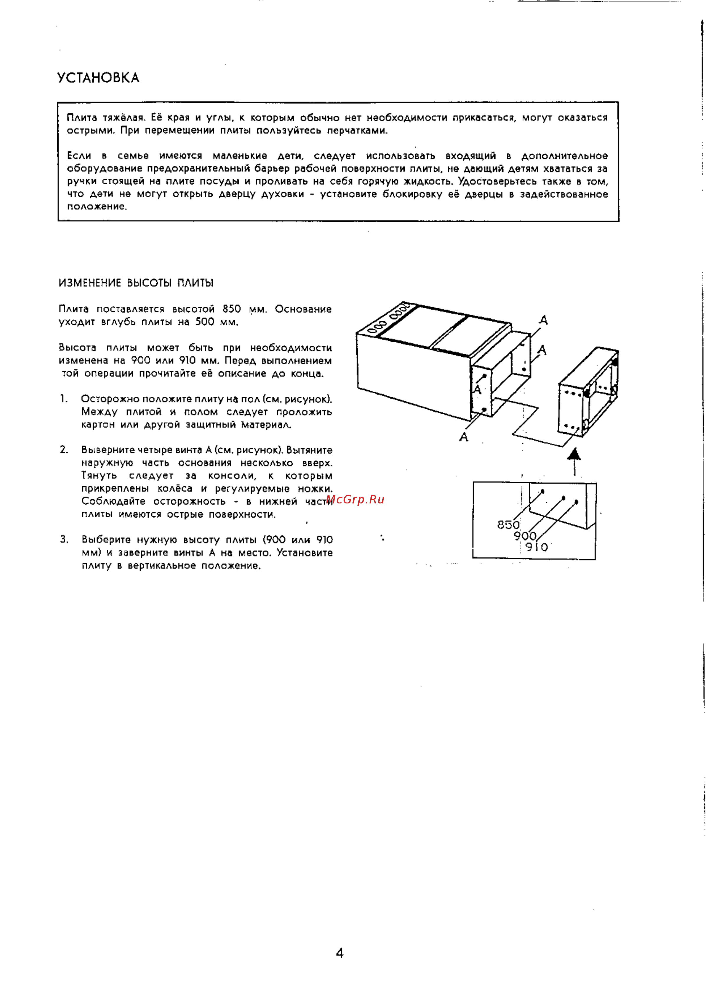 Zanussi Z 630 N [14/23] Установка