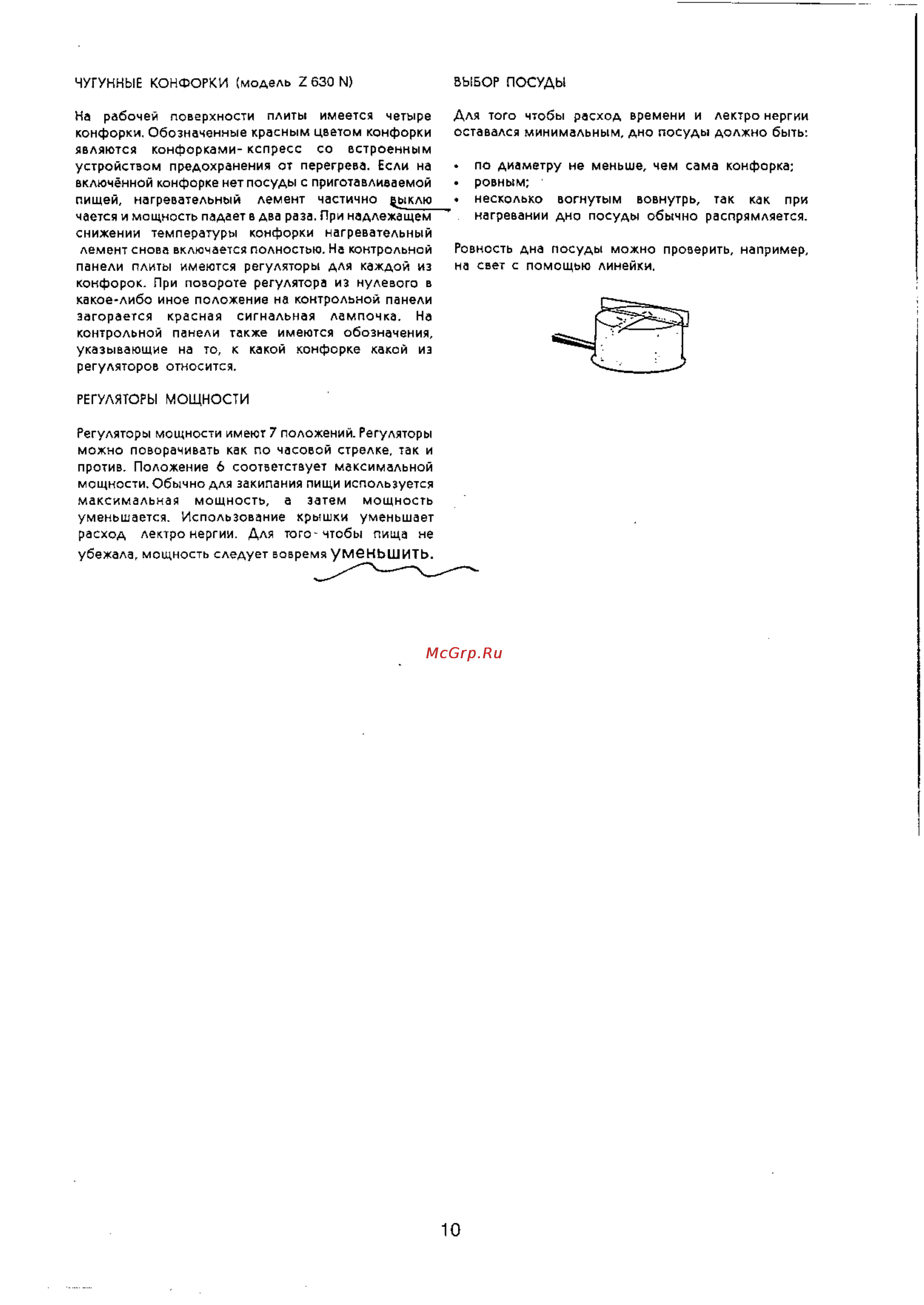 Zanussi Z 635 M Инструкция по эксплуатации онлайн [17/23] 33173