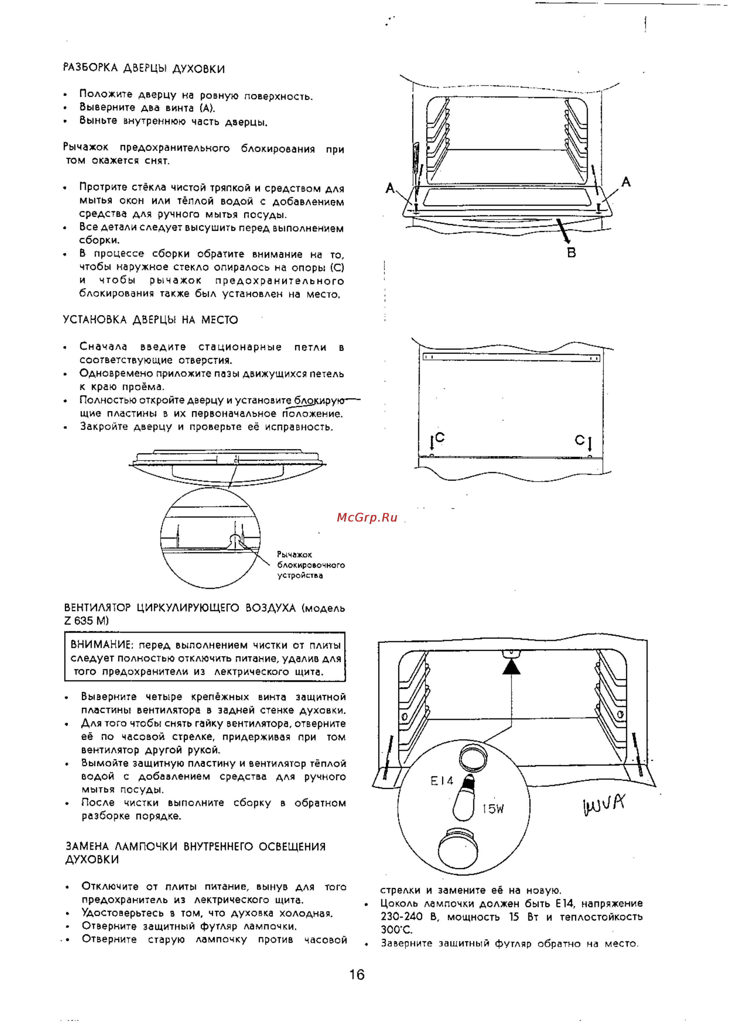 Zanussi Z 630 N Инструкция по эксплуатации онлайн [20/23] 33203